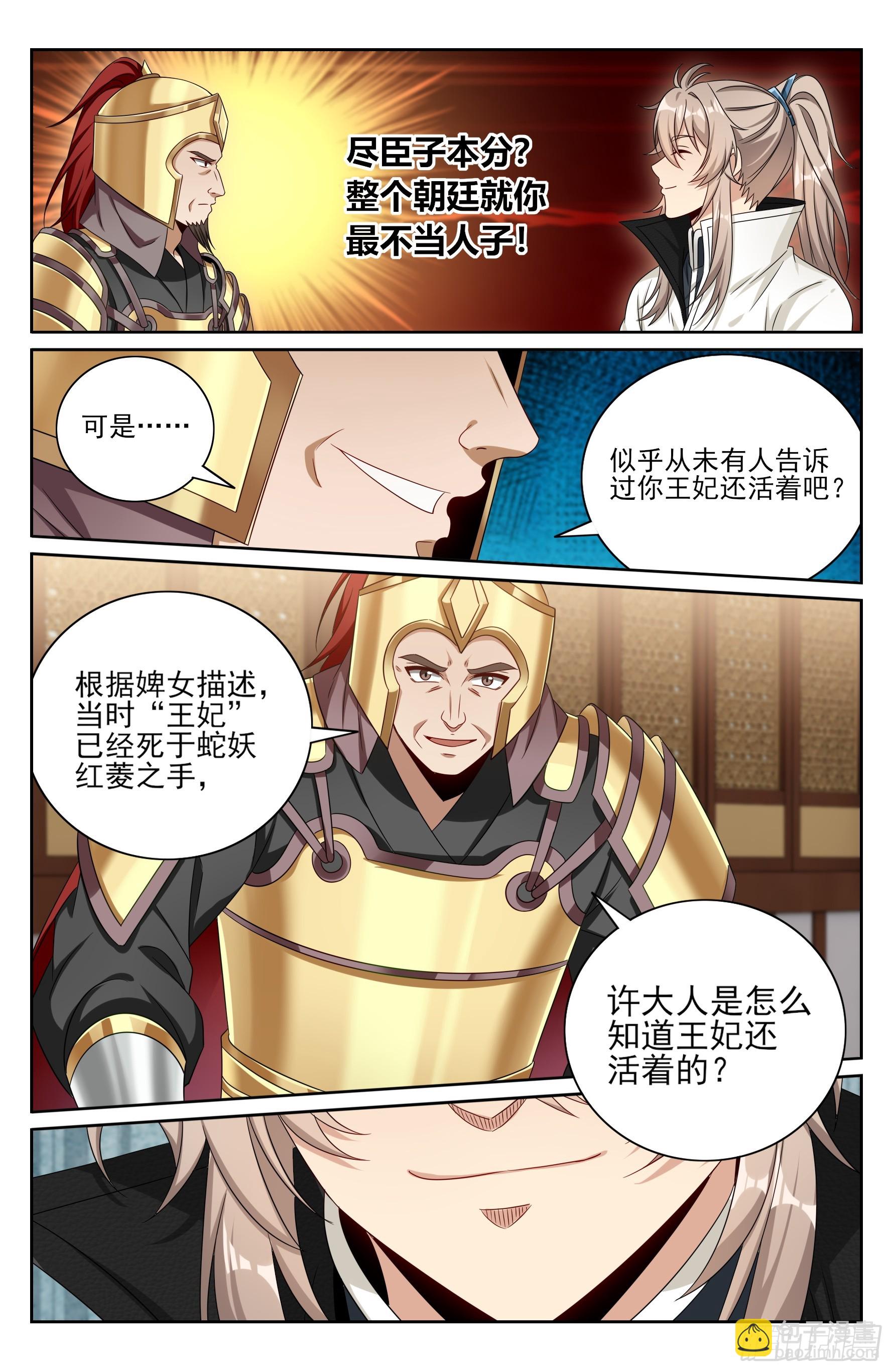 488兄弟再难相见-第496话