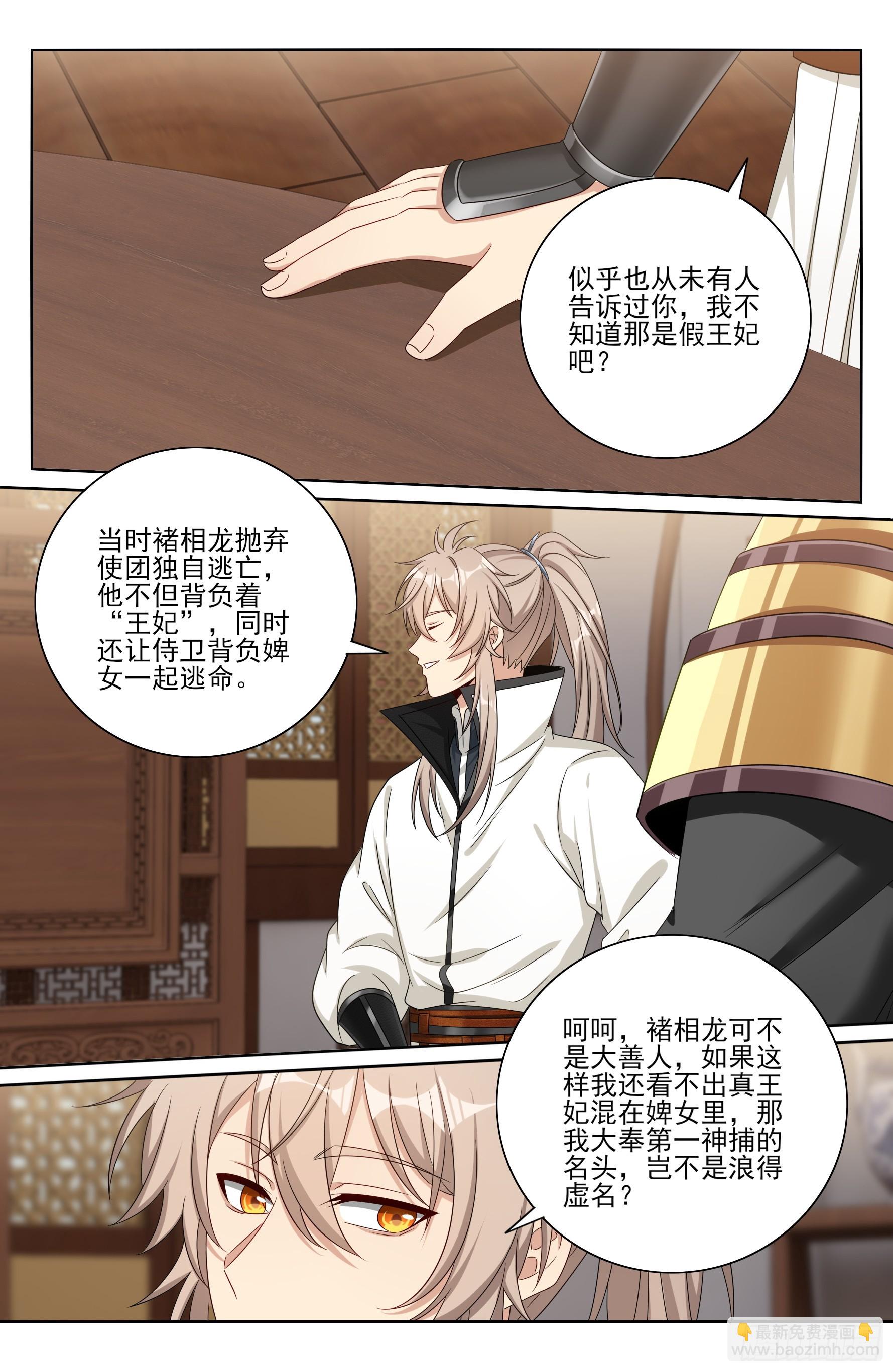 488兄弟再难相见-第496话