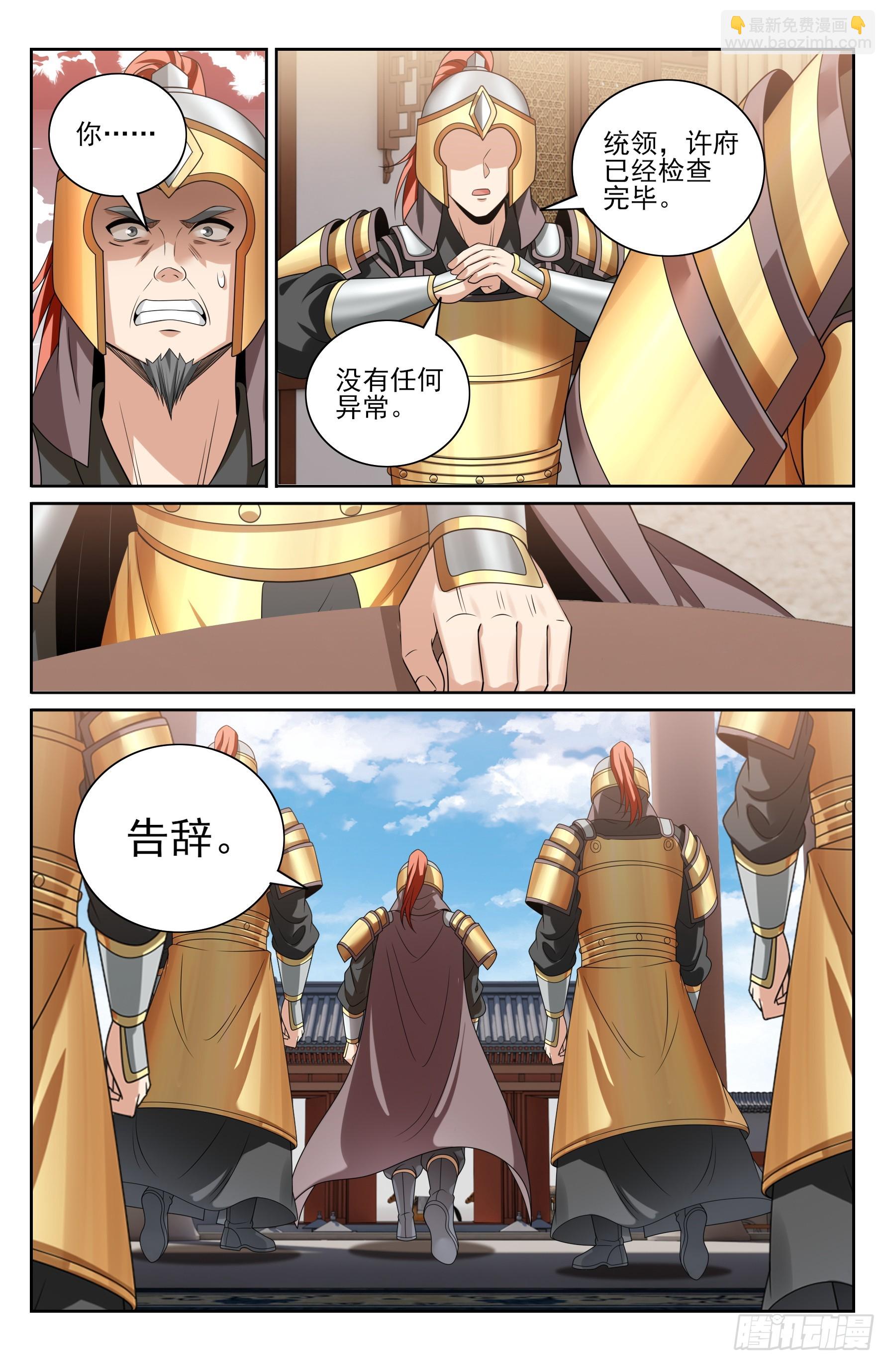 488兄弟再难相见-第496话