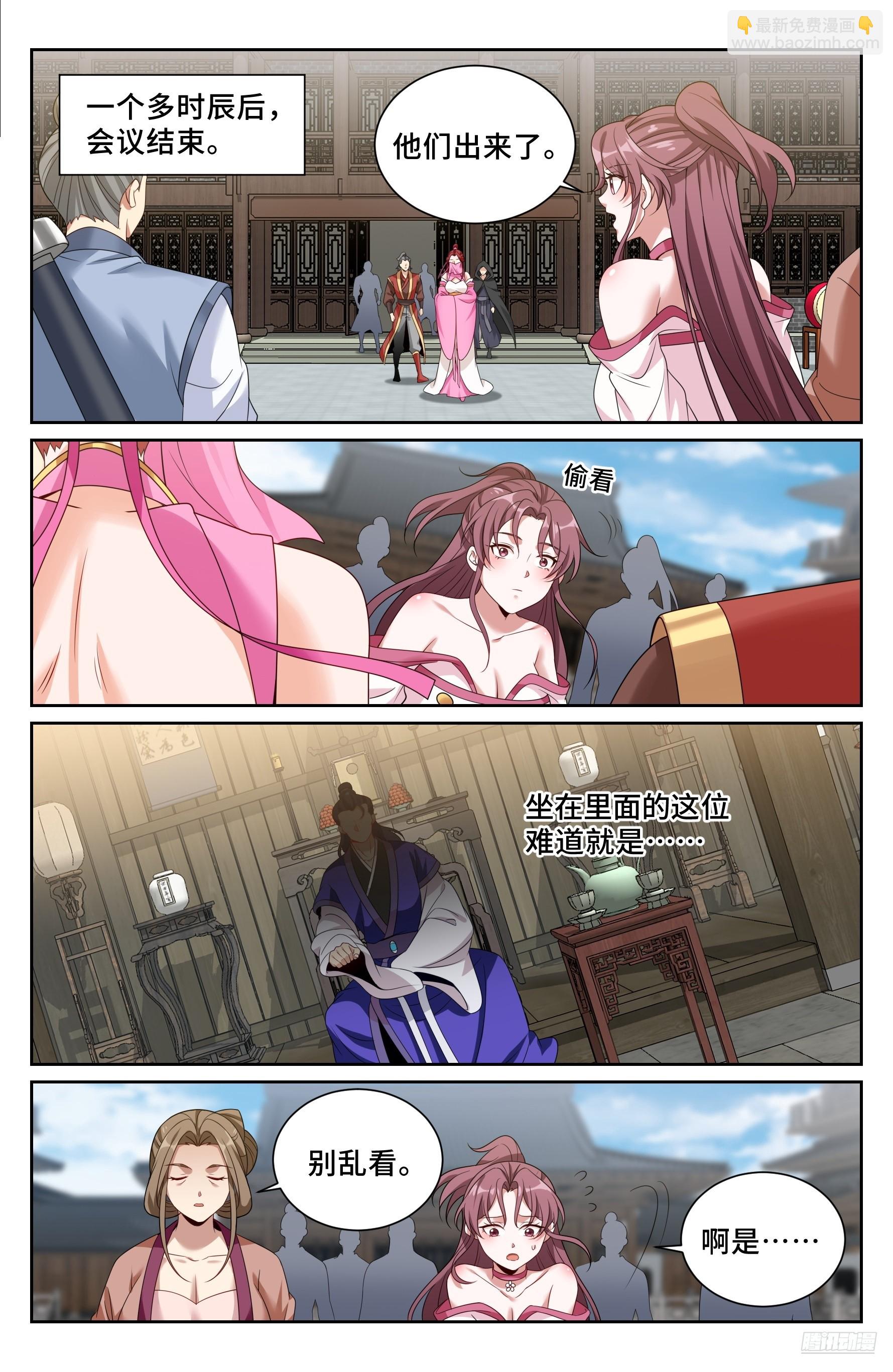 490剑州武林盟-第498话