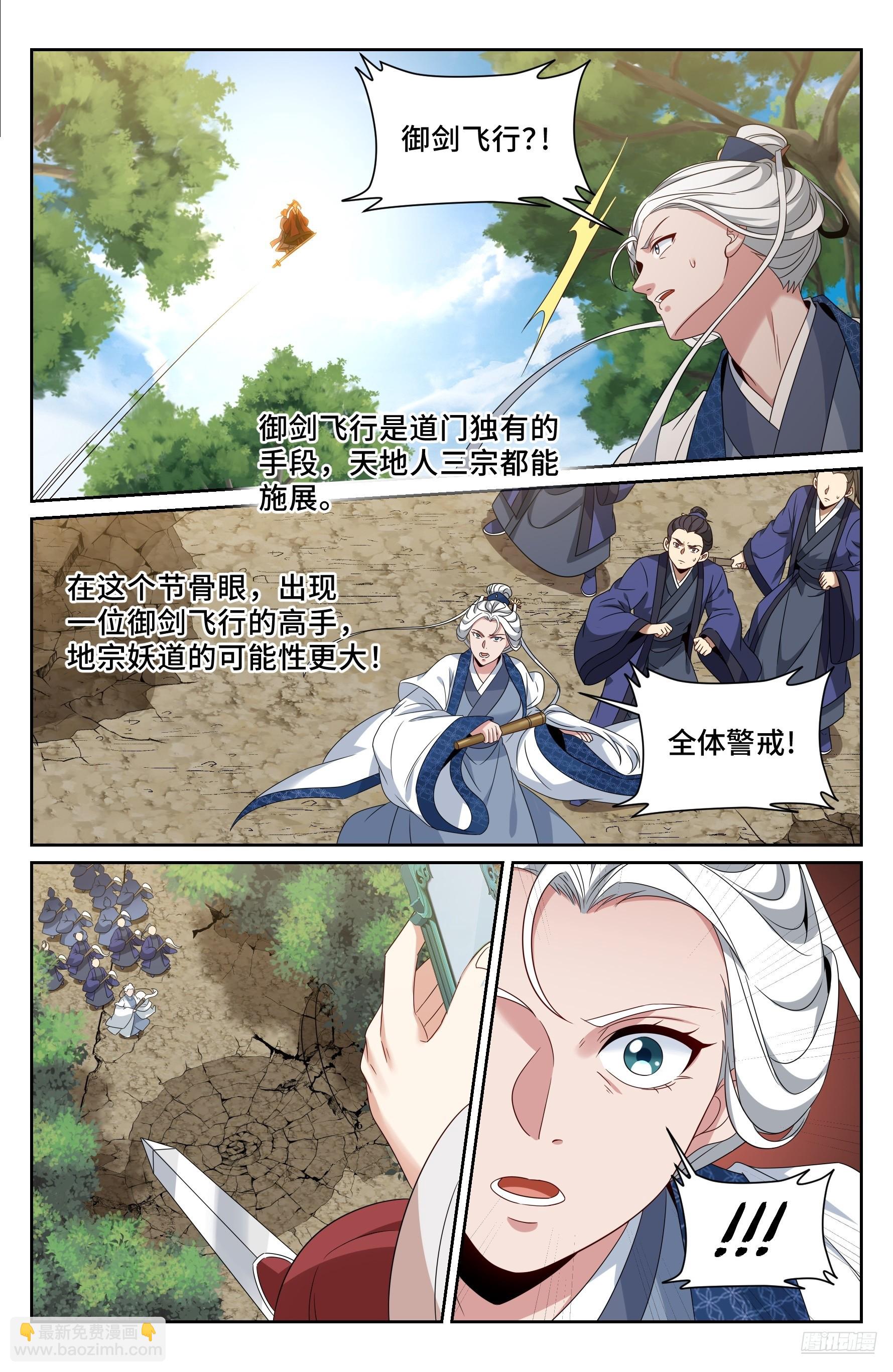 492支援月氏山庄-第500话