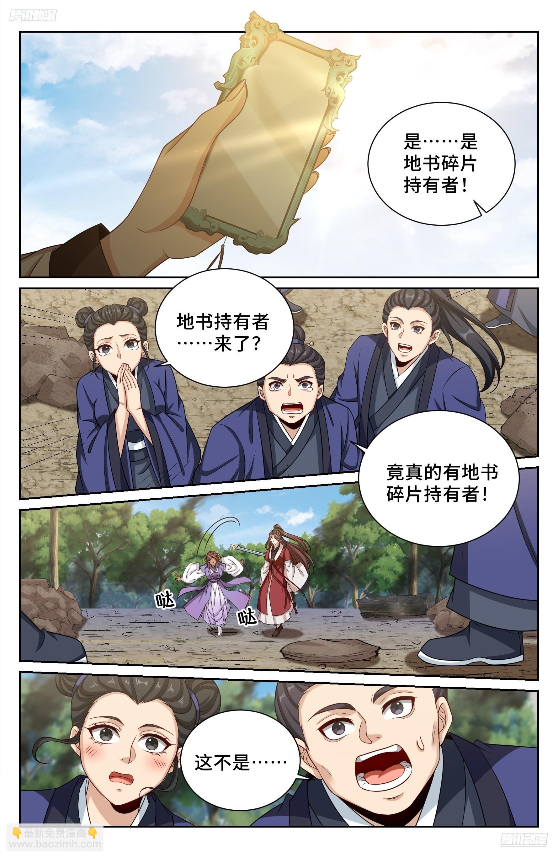 492支援月氏山庄-第500话