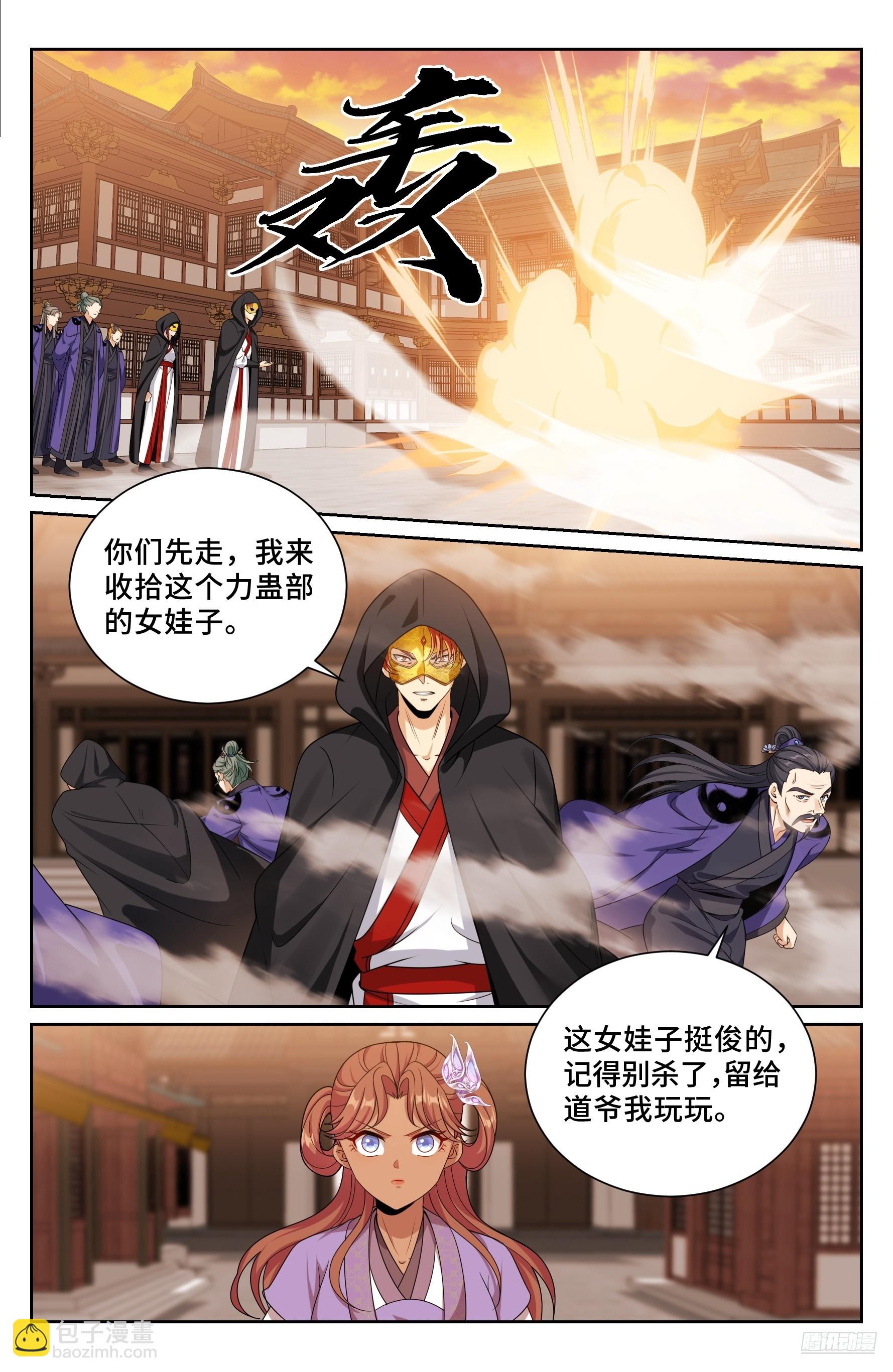 498激战！-第506话