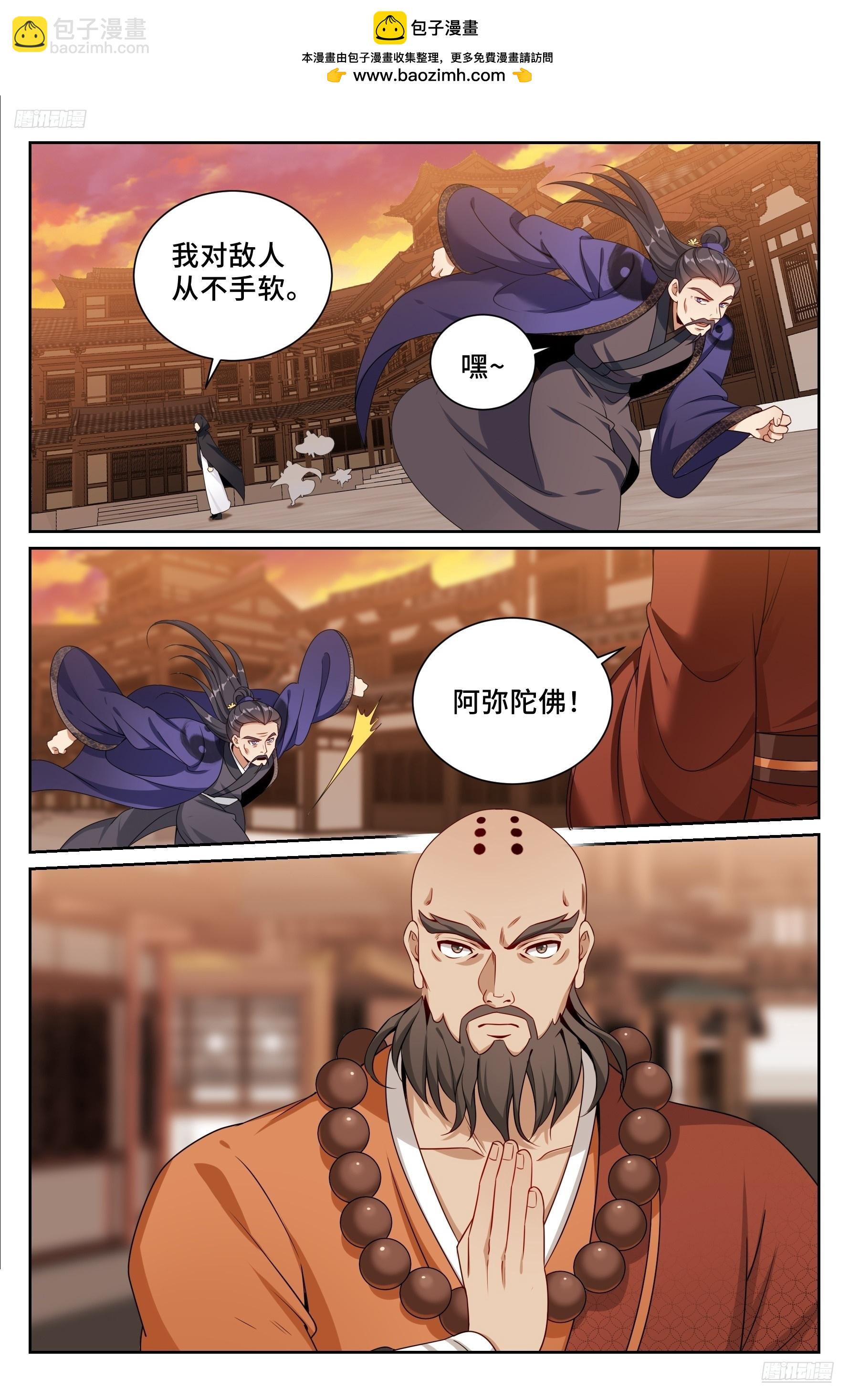 498激战！-第506话