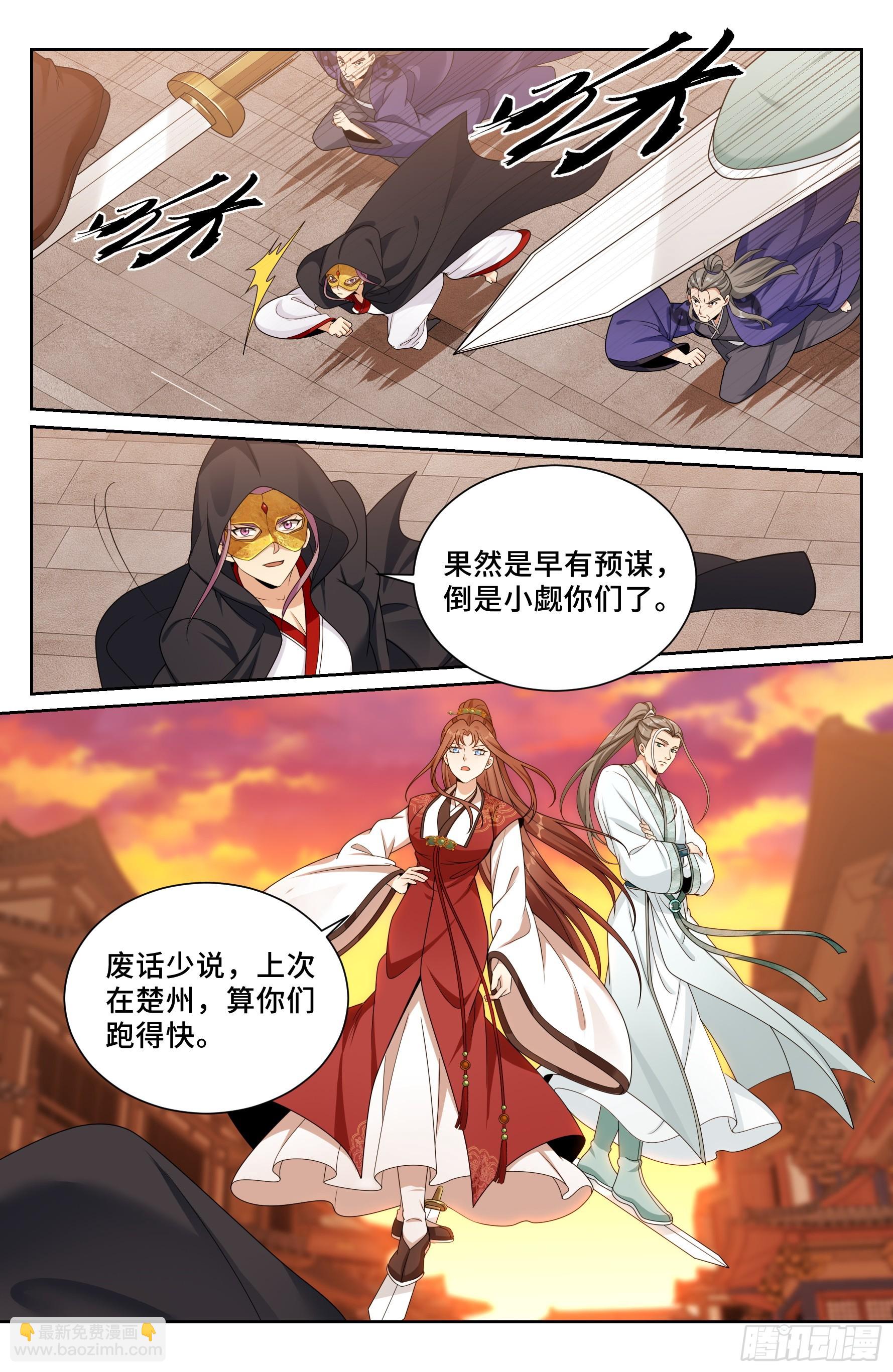 498激战！-第506话