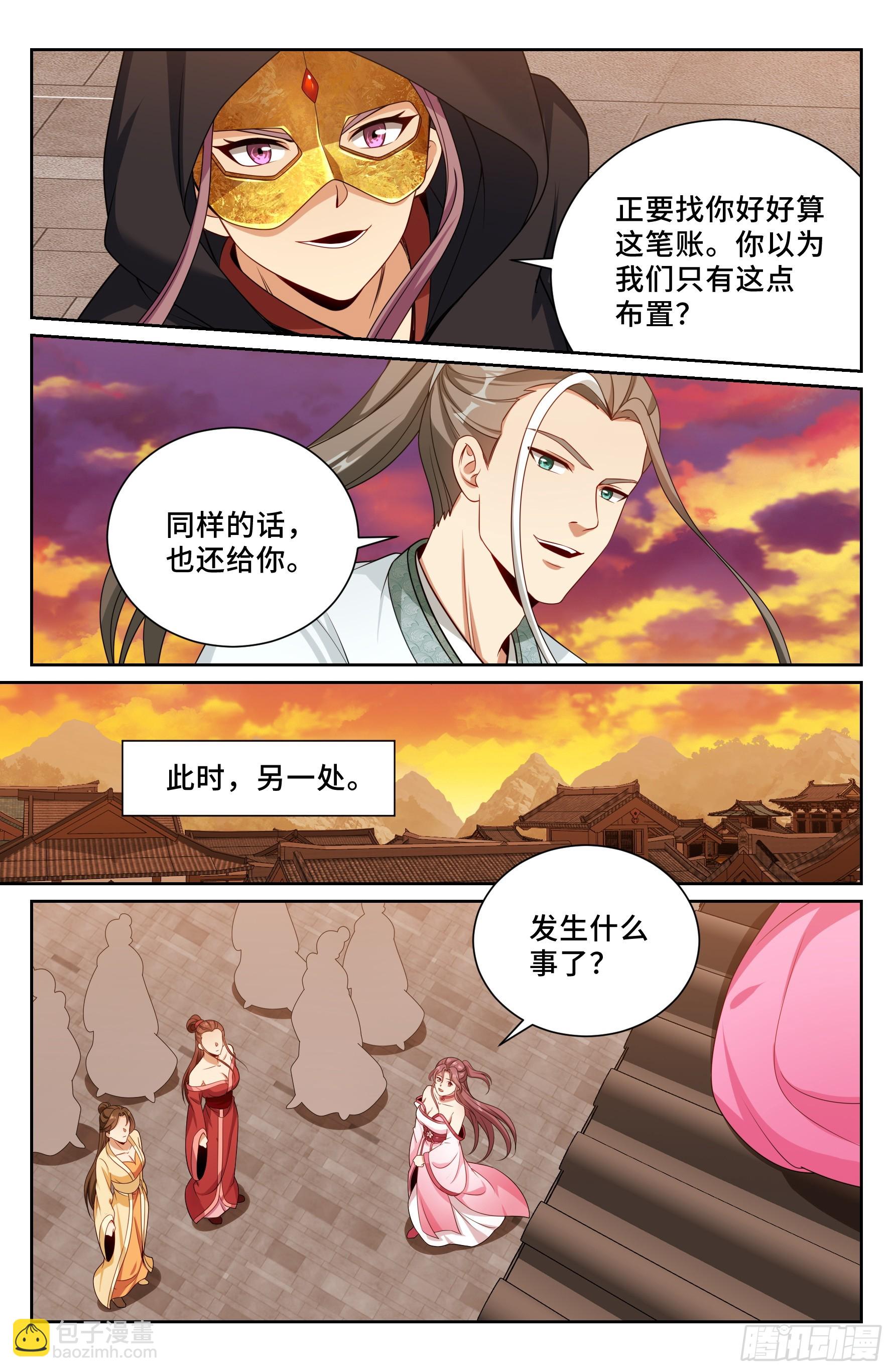 498激战！-第506话