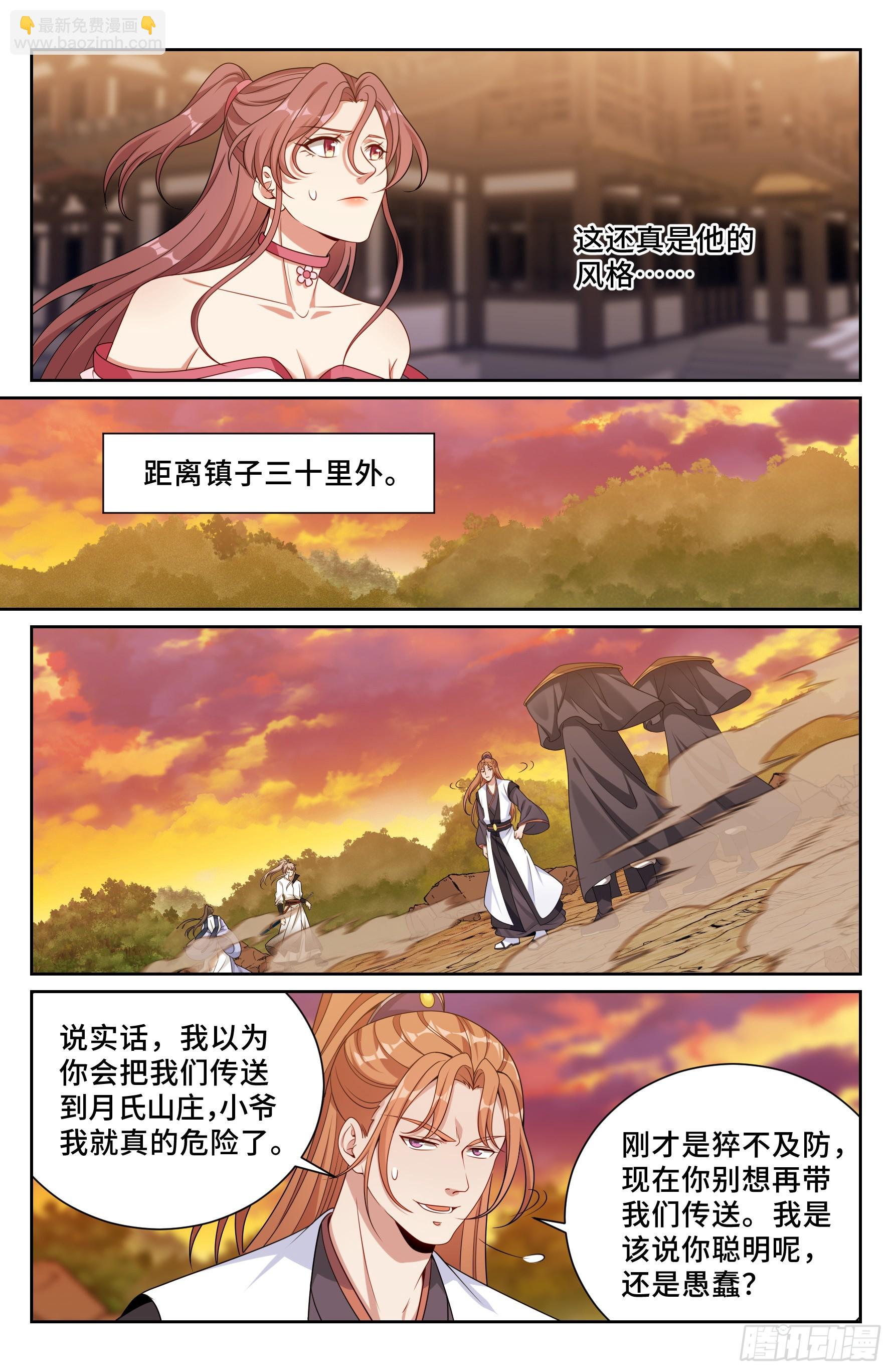 498激战！-第506话