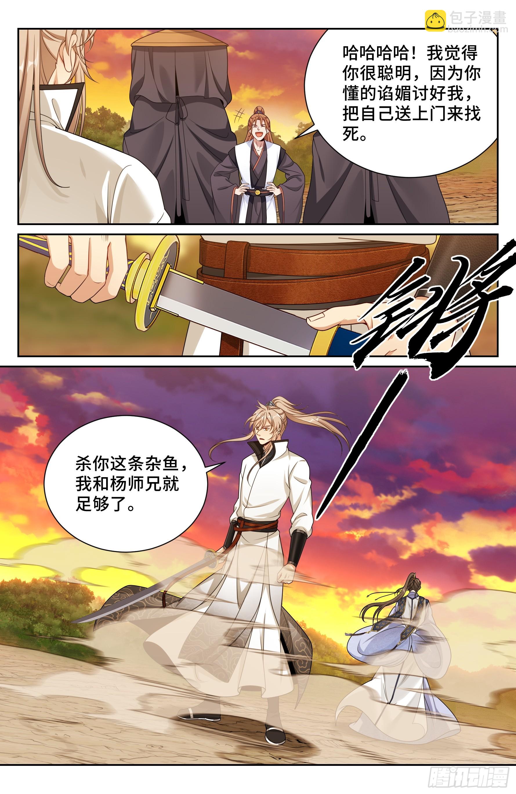 498激战！-第506话