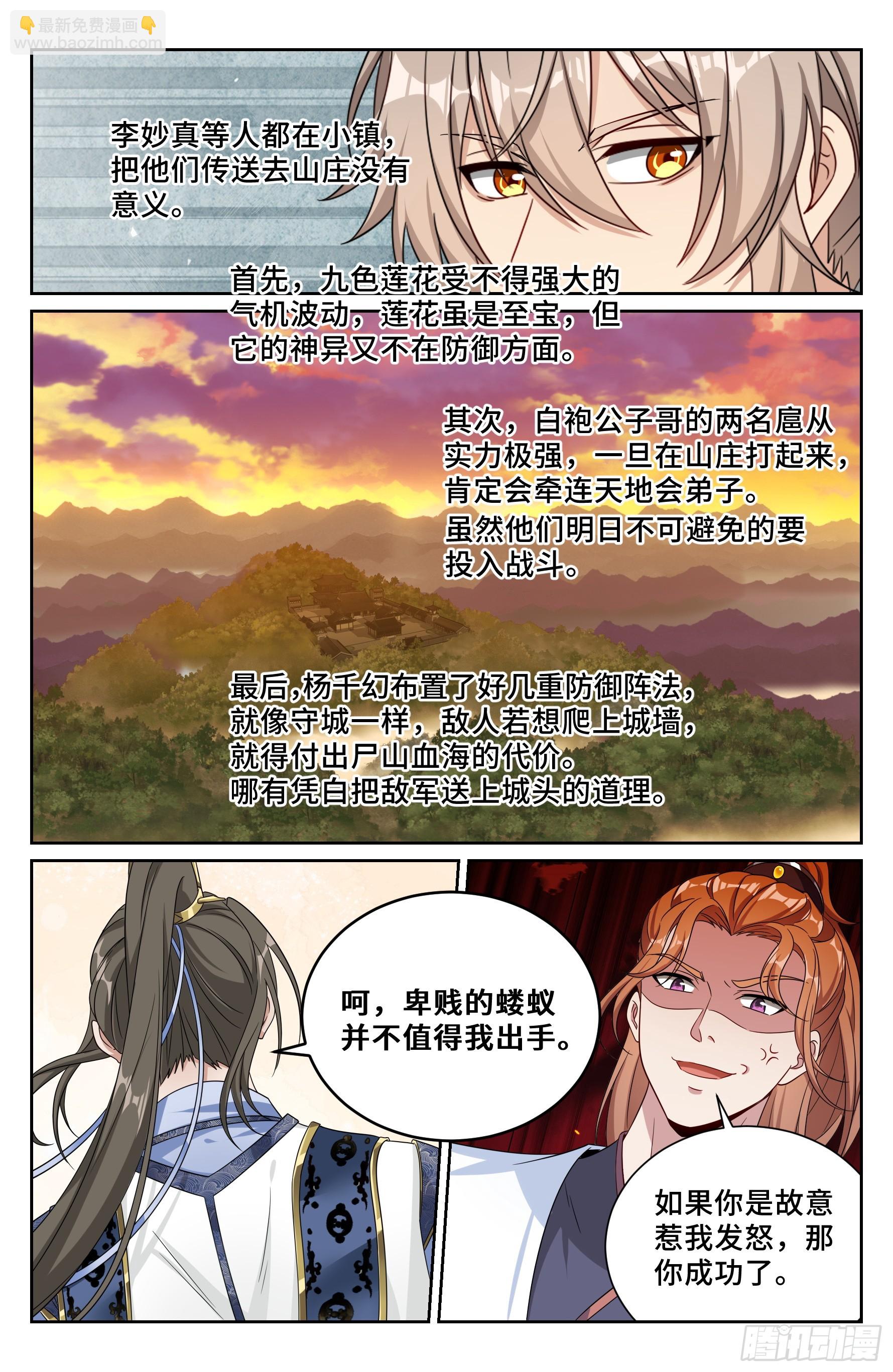 498激战！-第506话