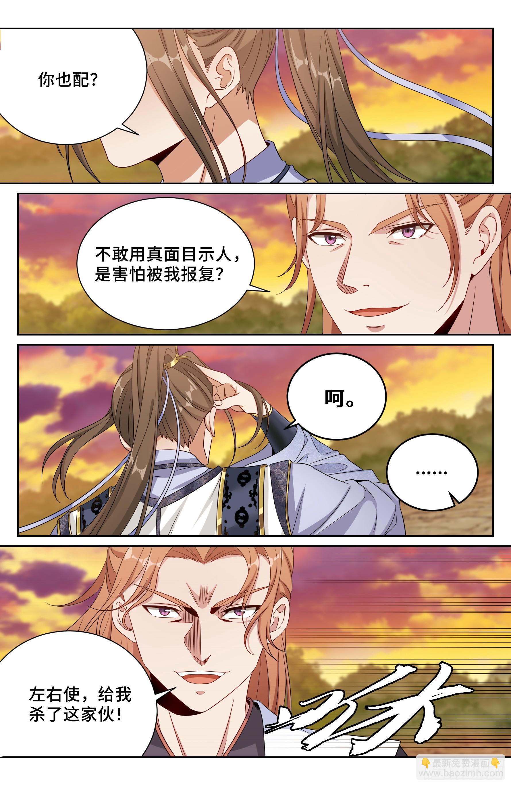 498激战！-第506话