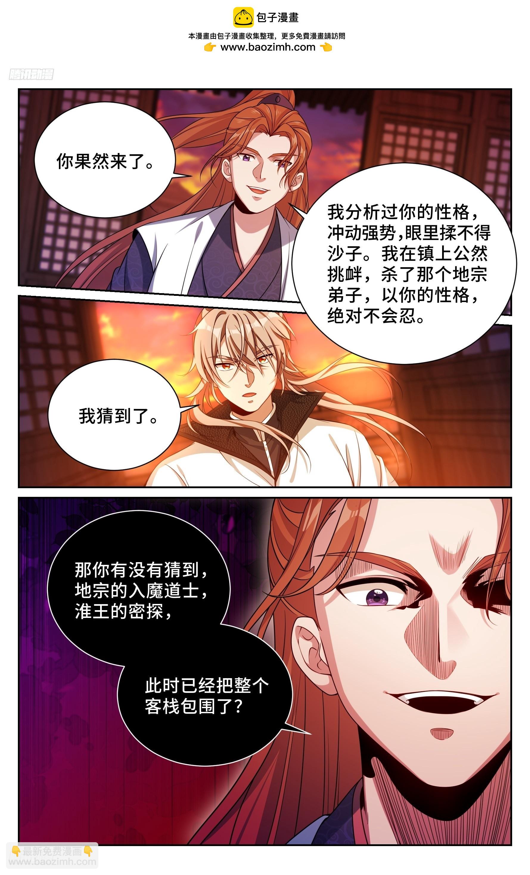 498激战！-第506话