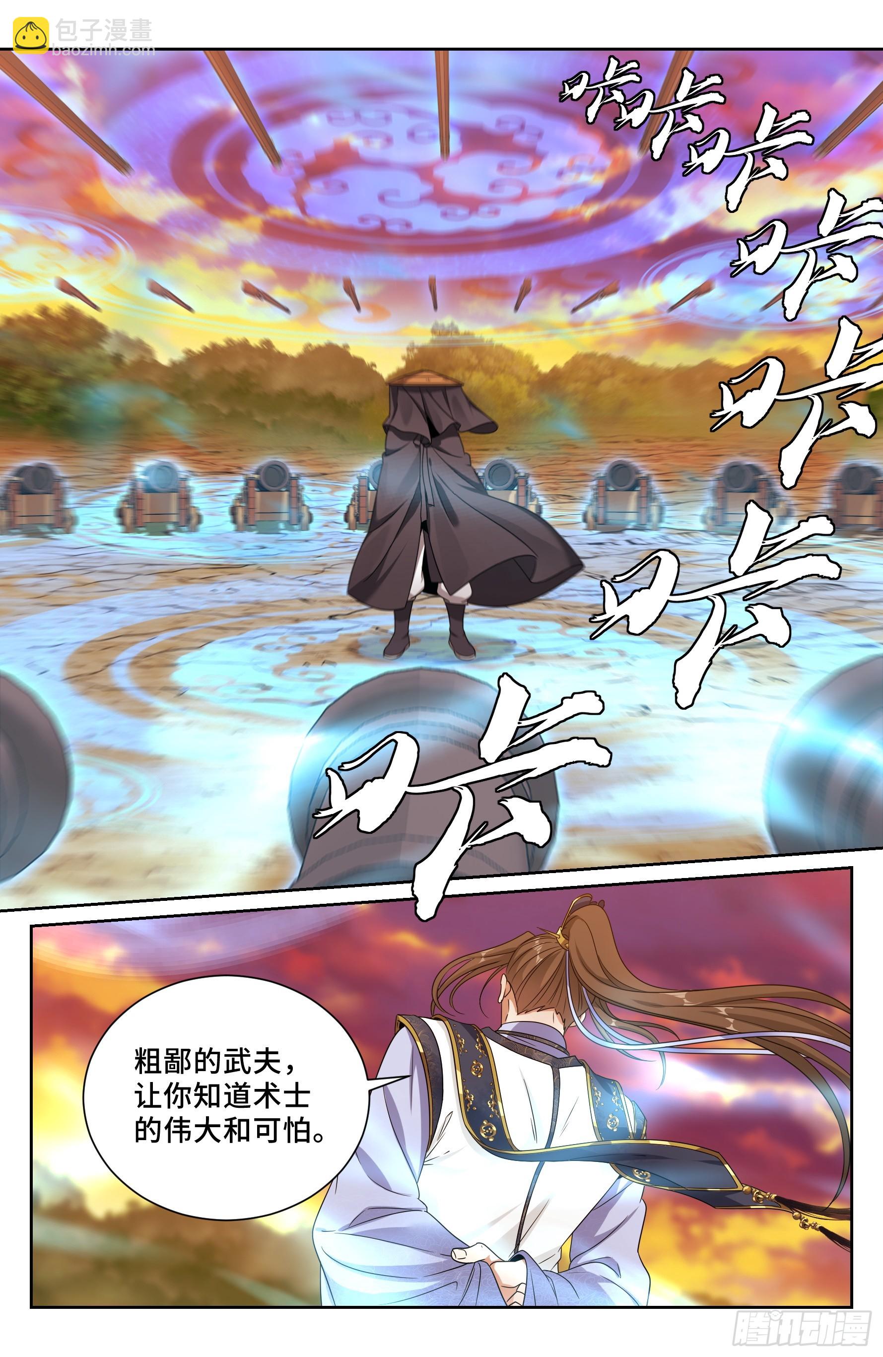 498激战！-第506话