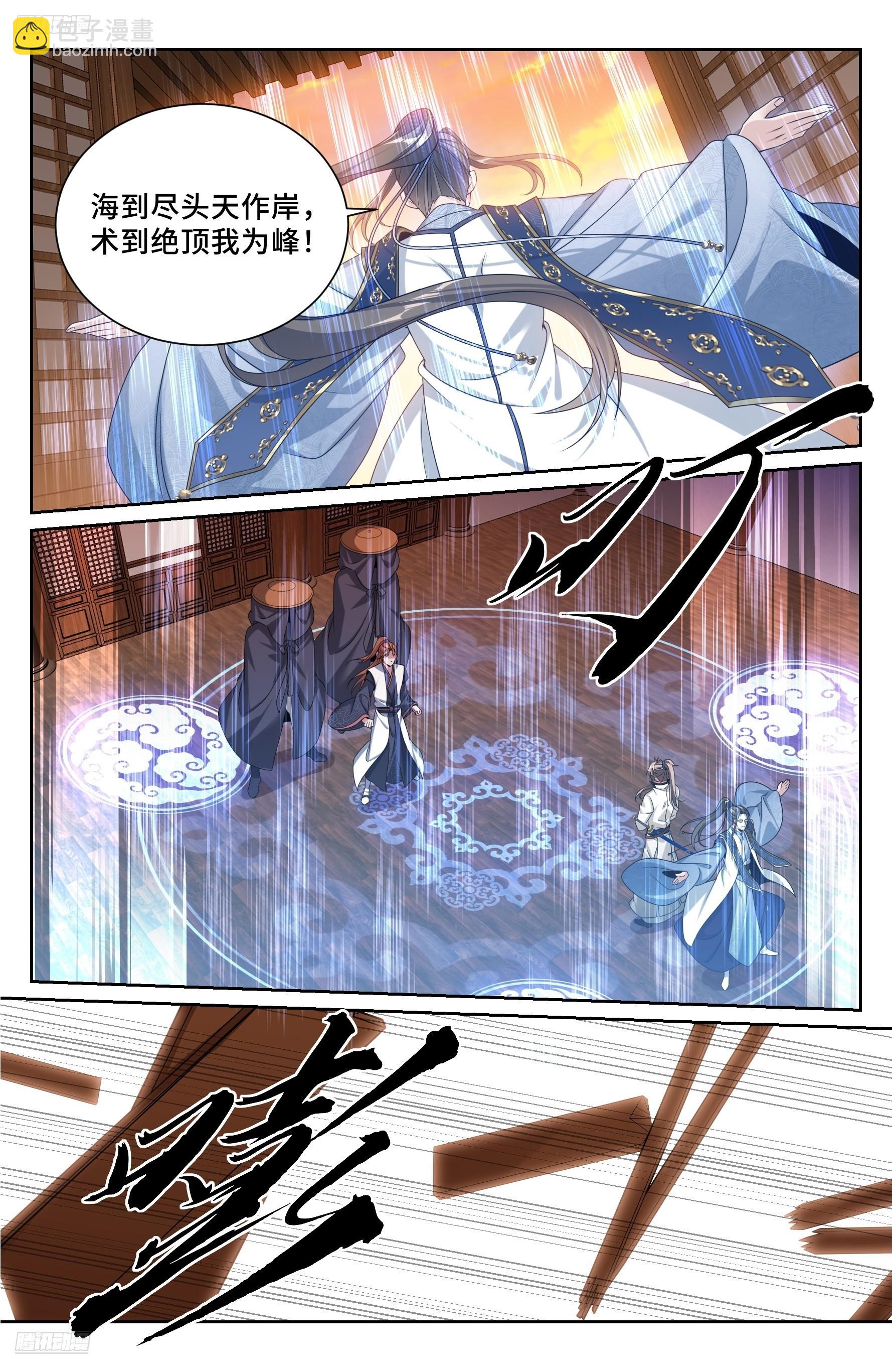 498激战！-第506话