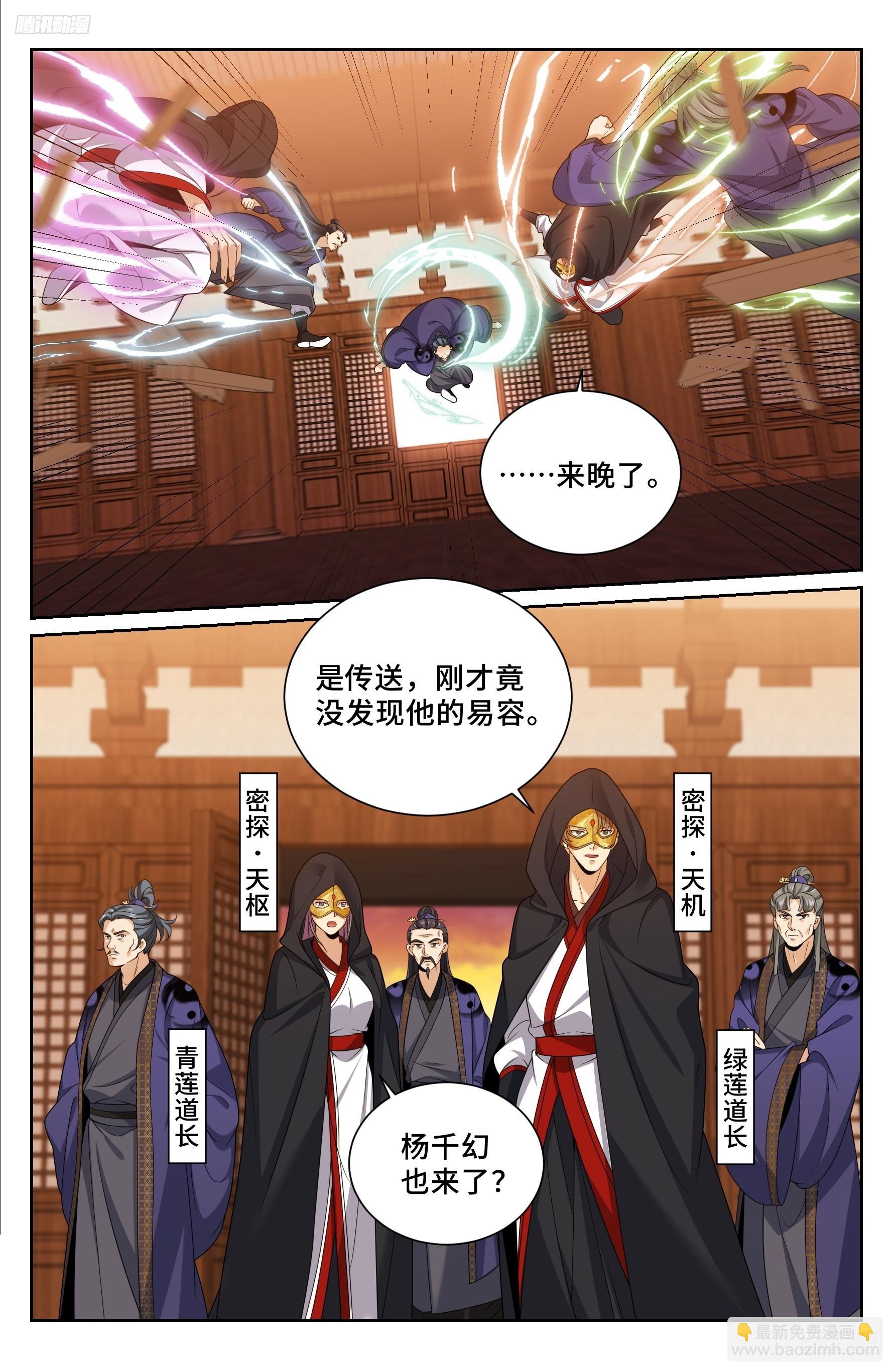 498激战！-第506话