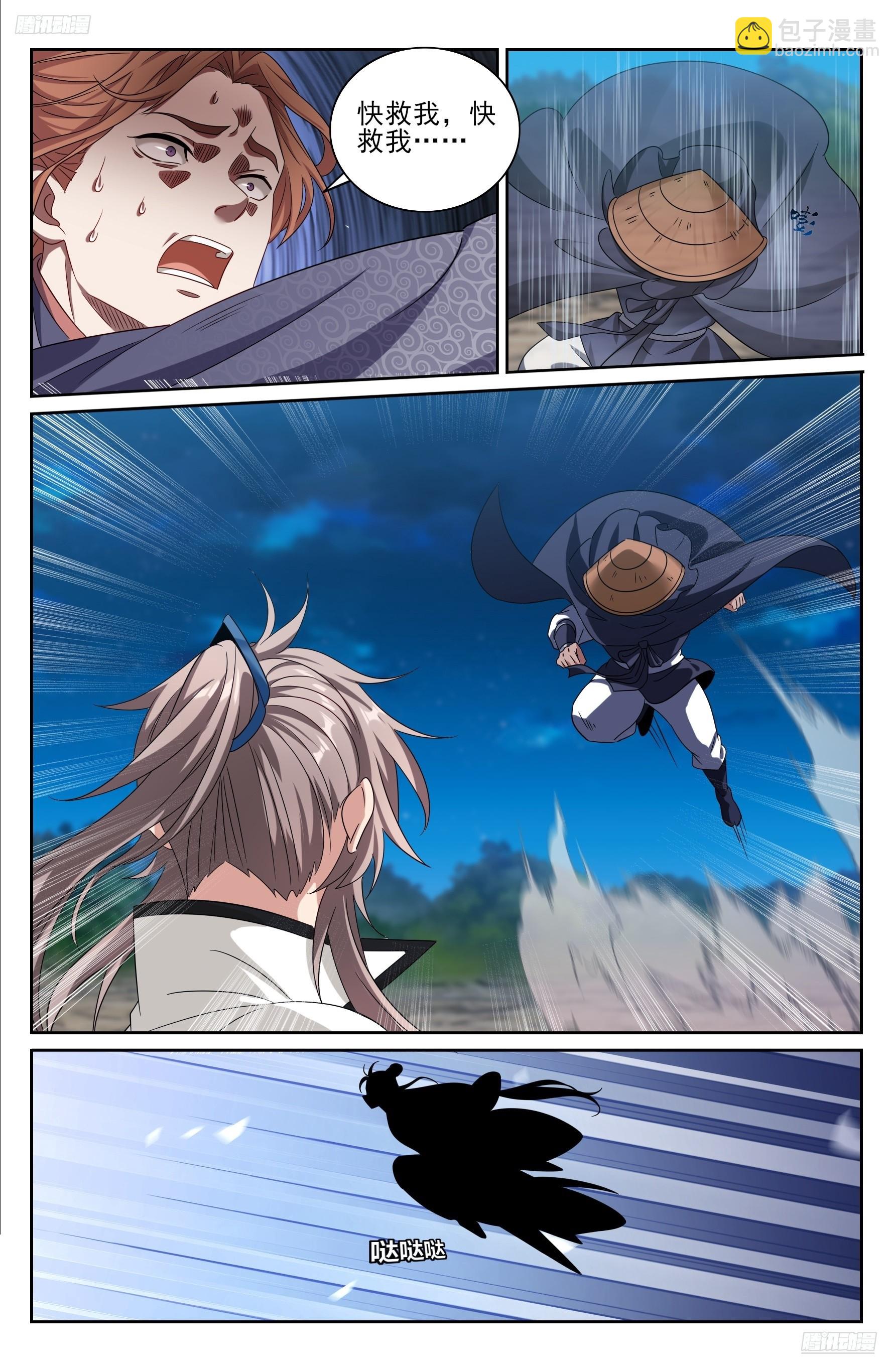 500谁要杀我？-第508话