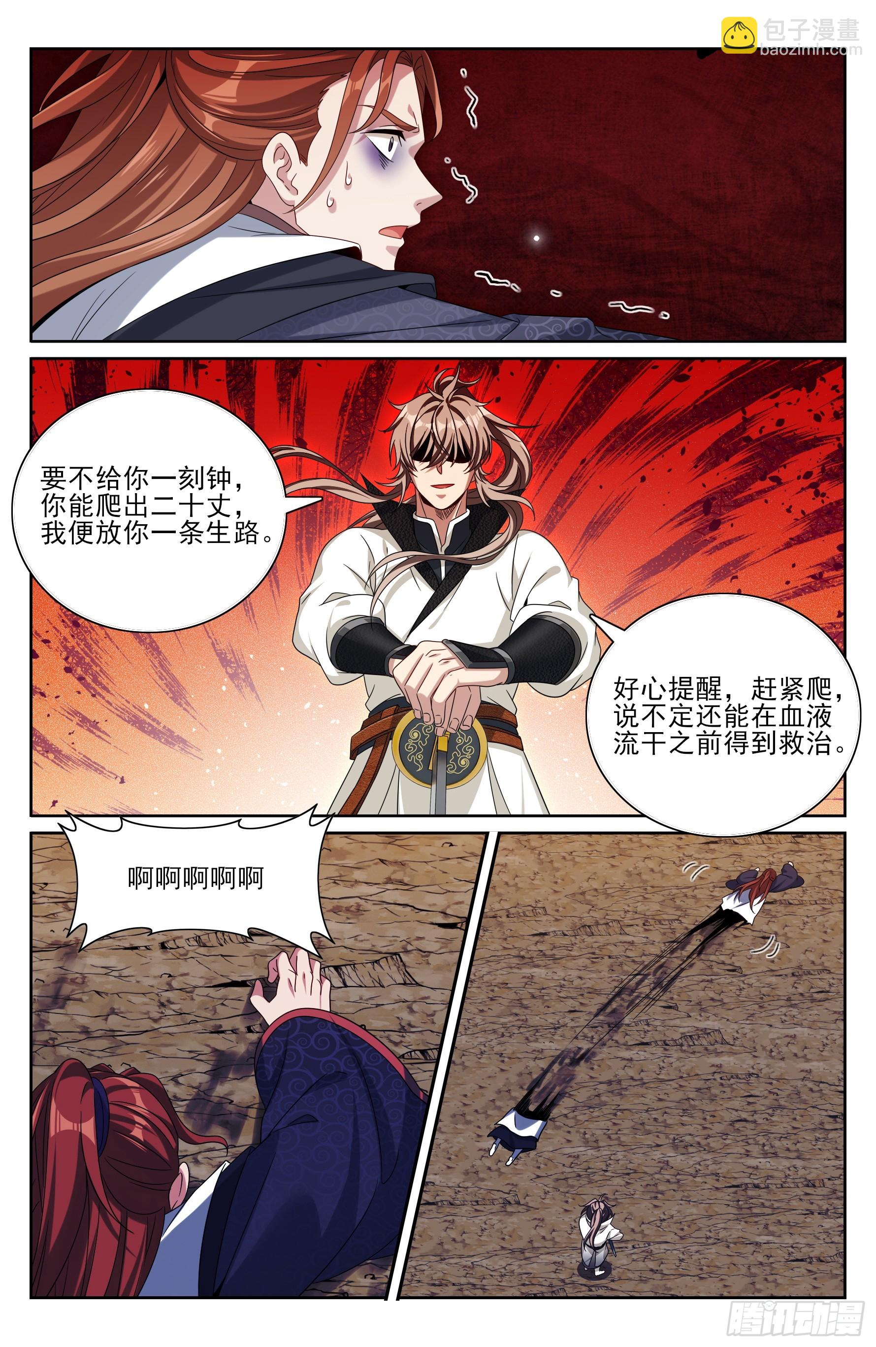 500谁要杀我？-第508话