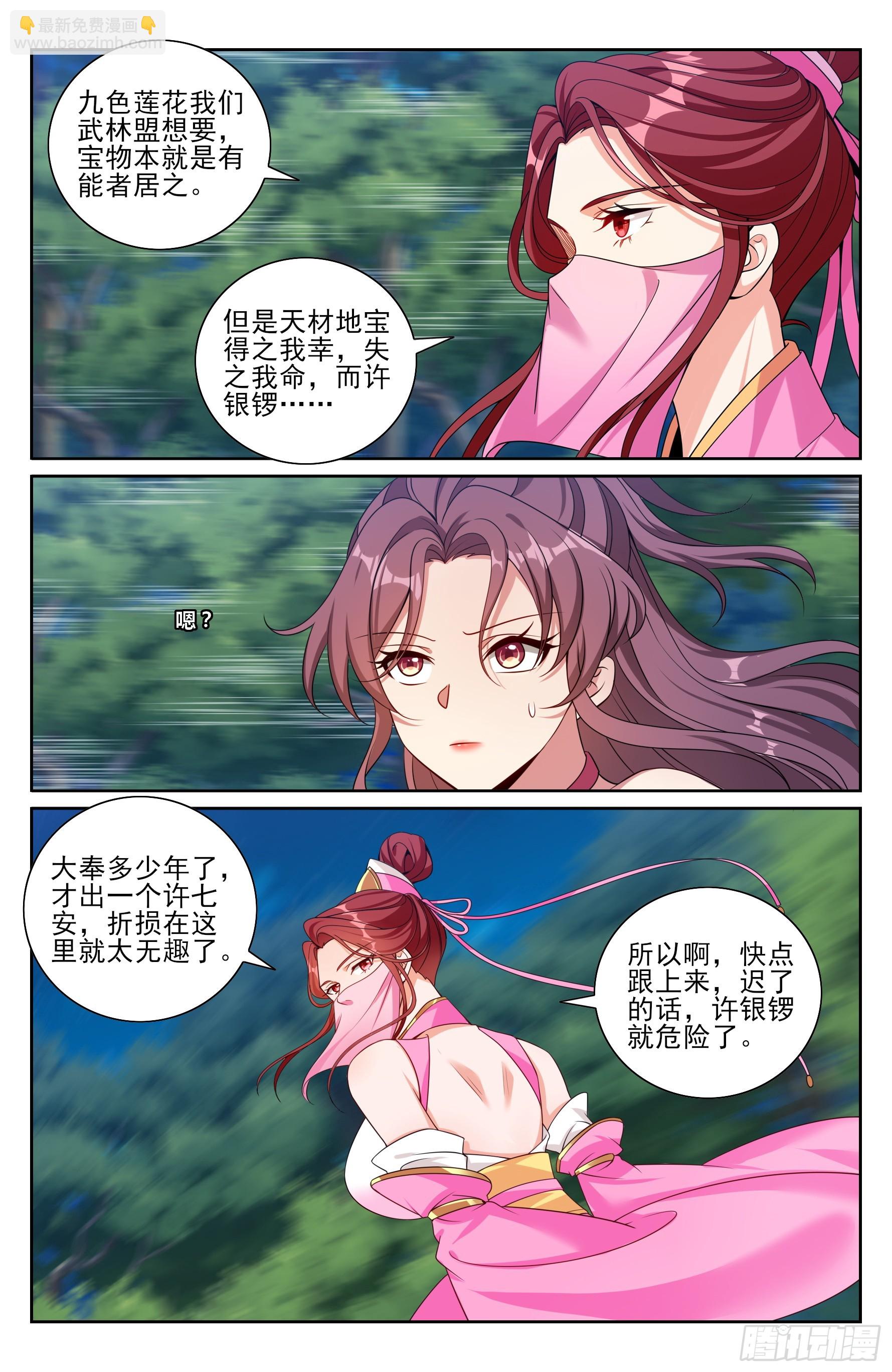 500谁要杀我？-第508话