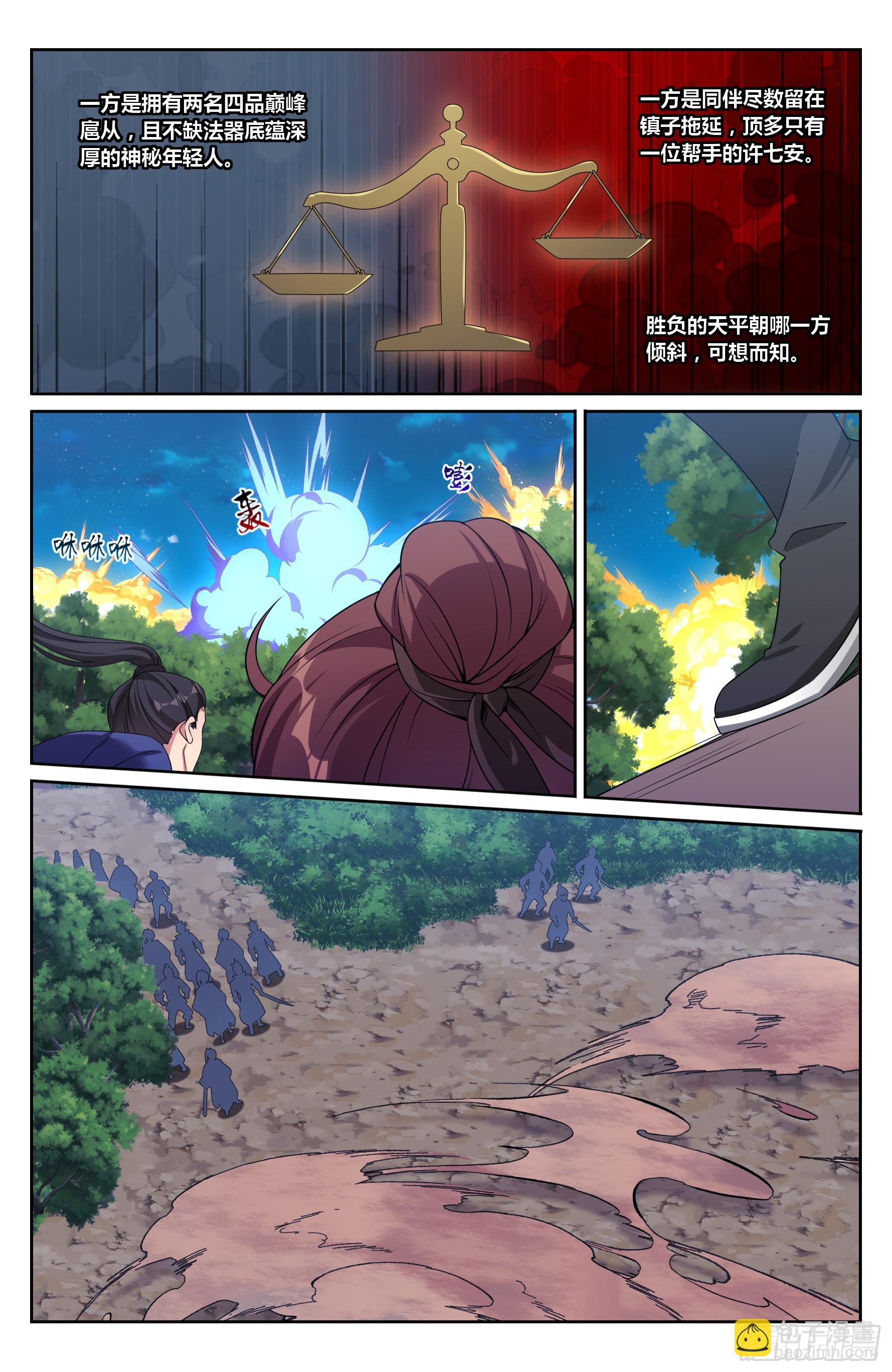 500谁要杀我？-第508话