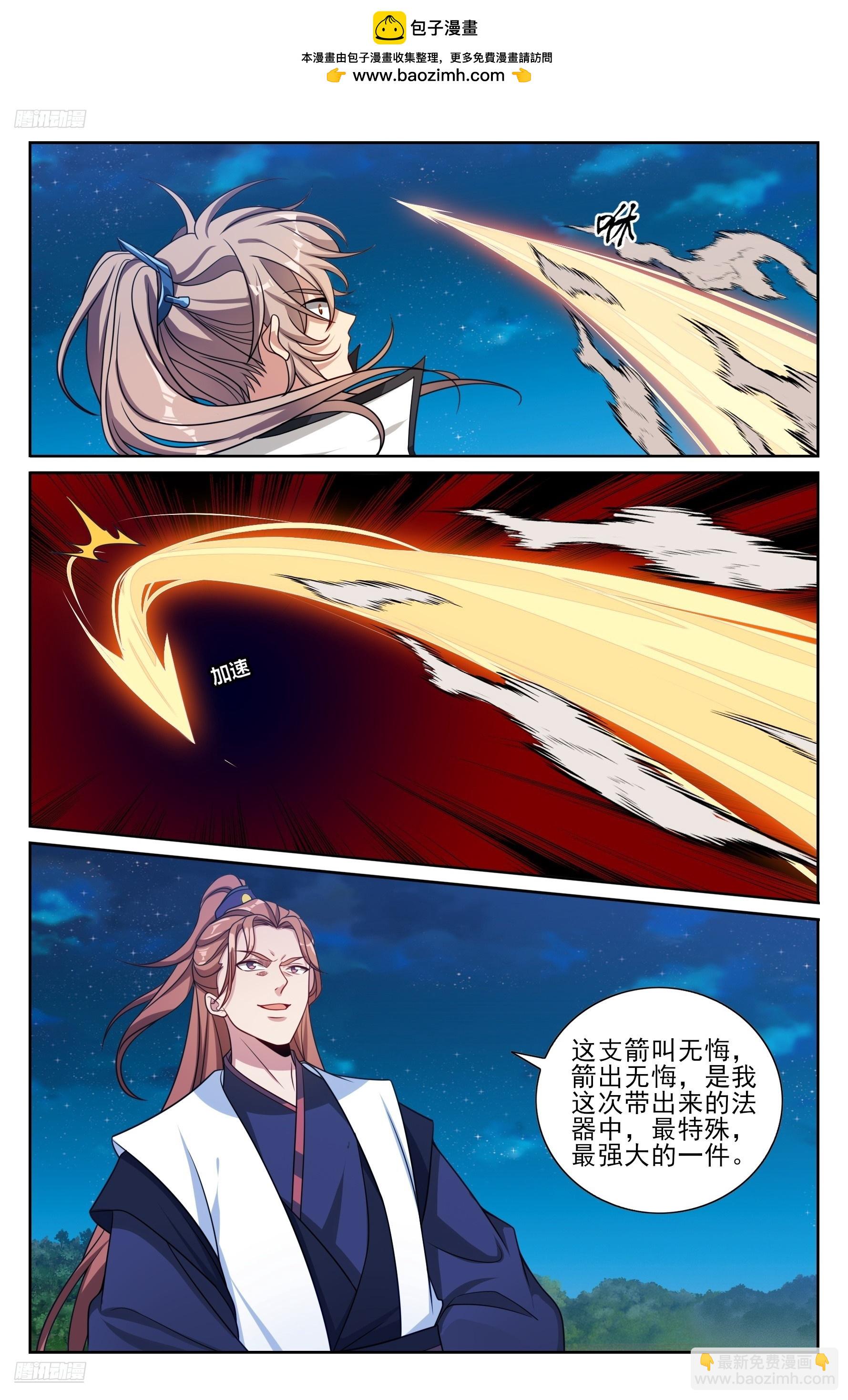 500谁要杀我？-第508话