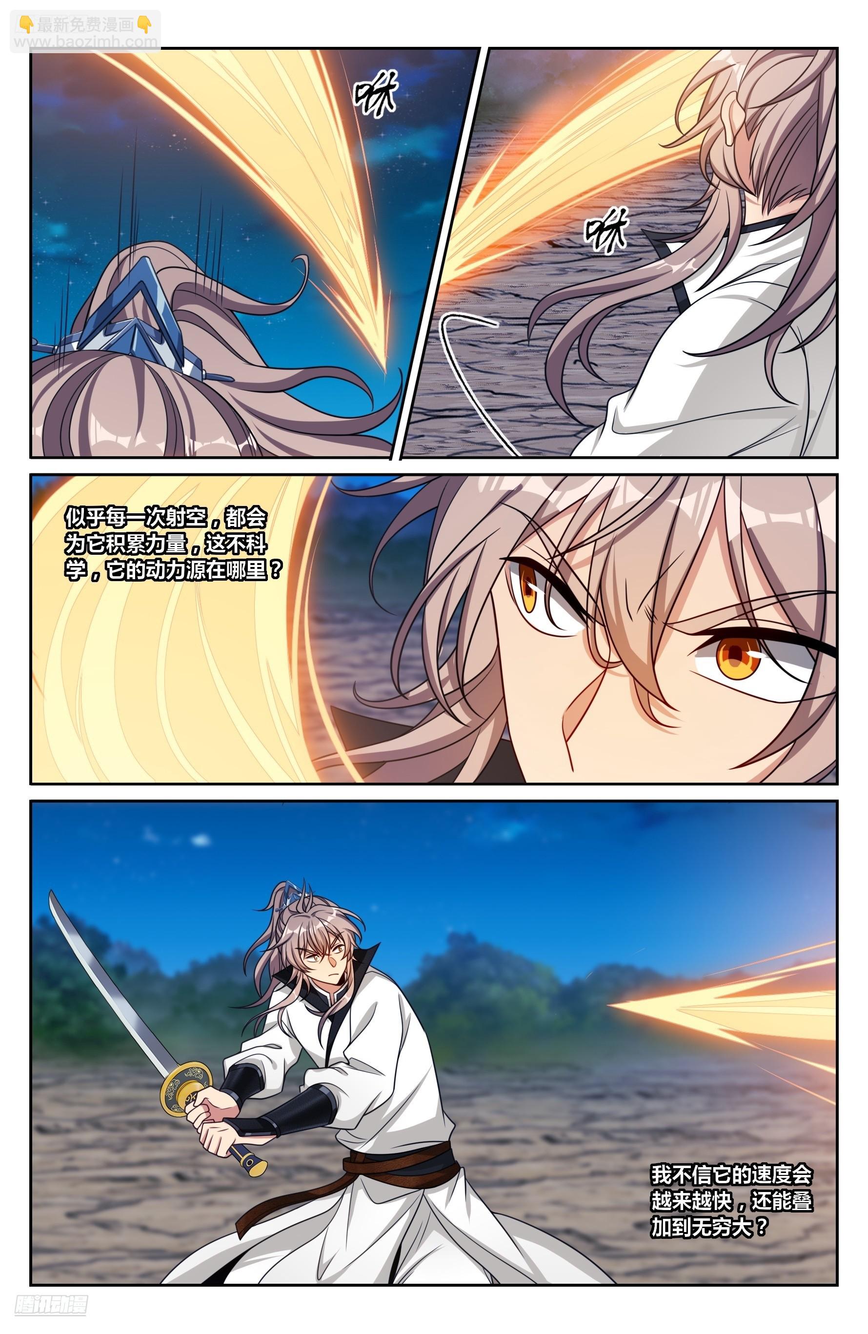 500谁要杀我？-第508话