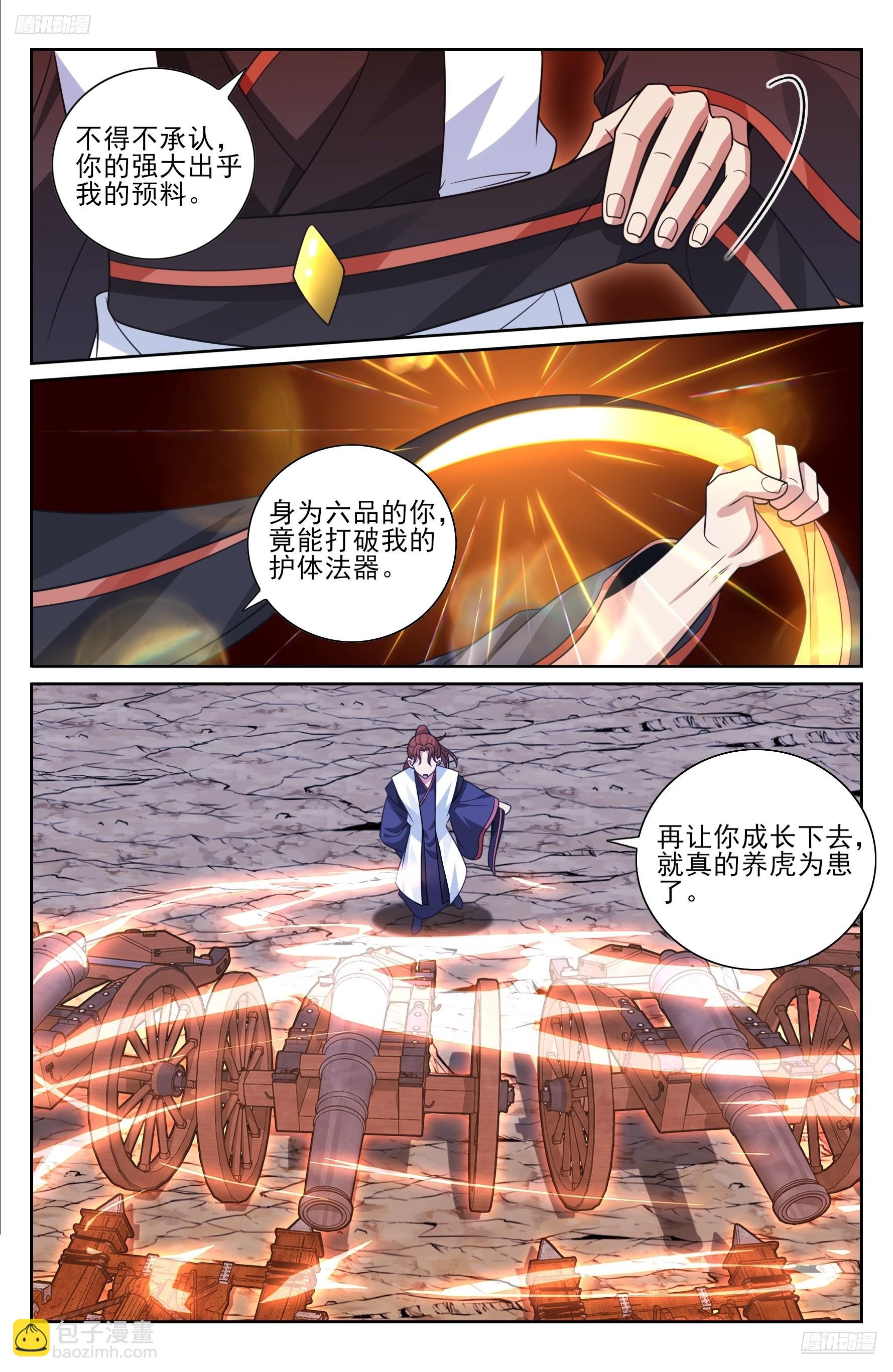 500谁要杀我？-第508话