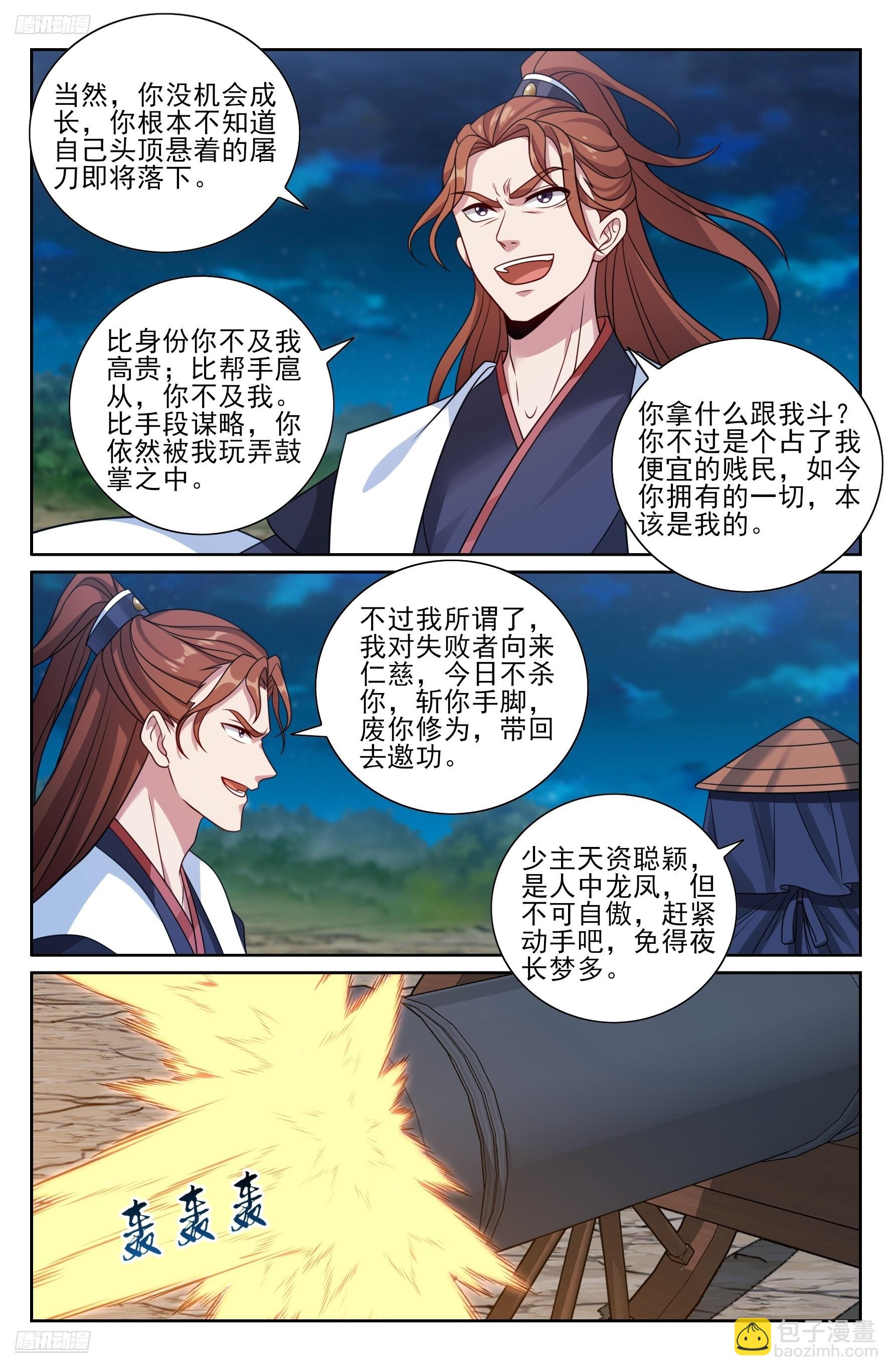 500谁要杀我？-第508话