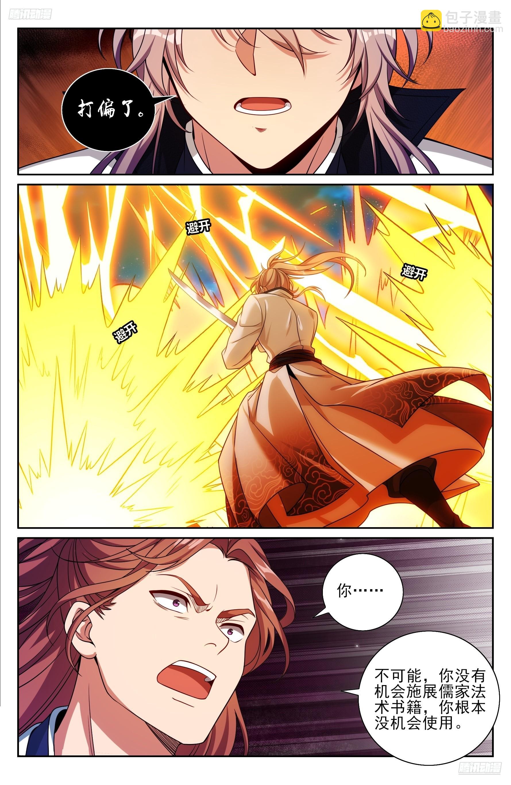 500谁要杀我？-第508话