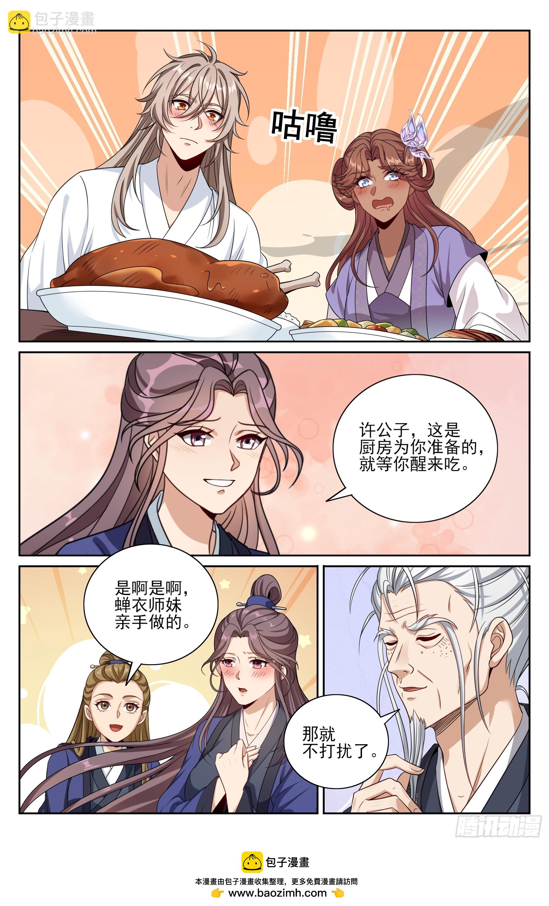 502国师的信物-第510话