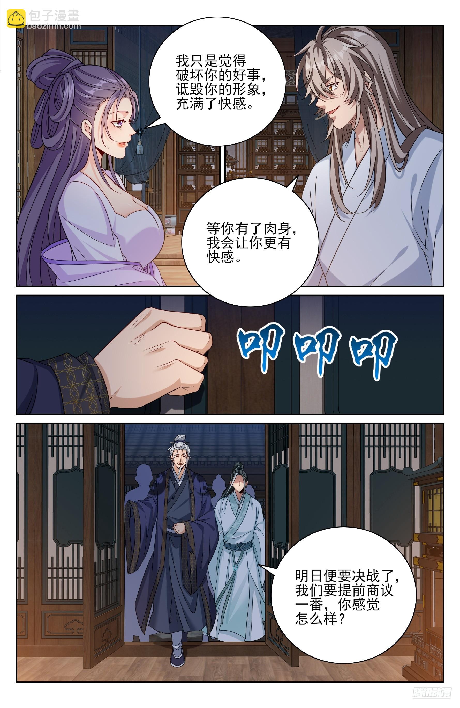 502国师的信物-第510话