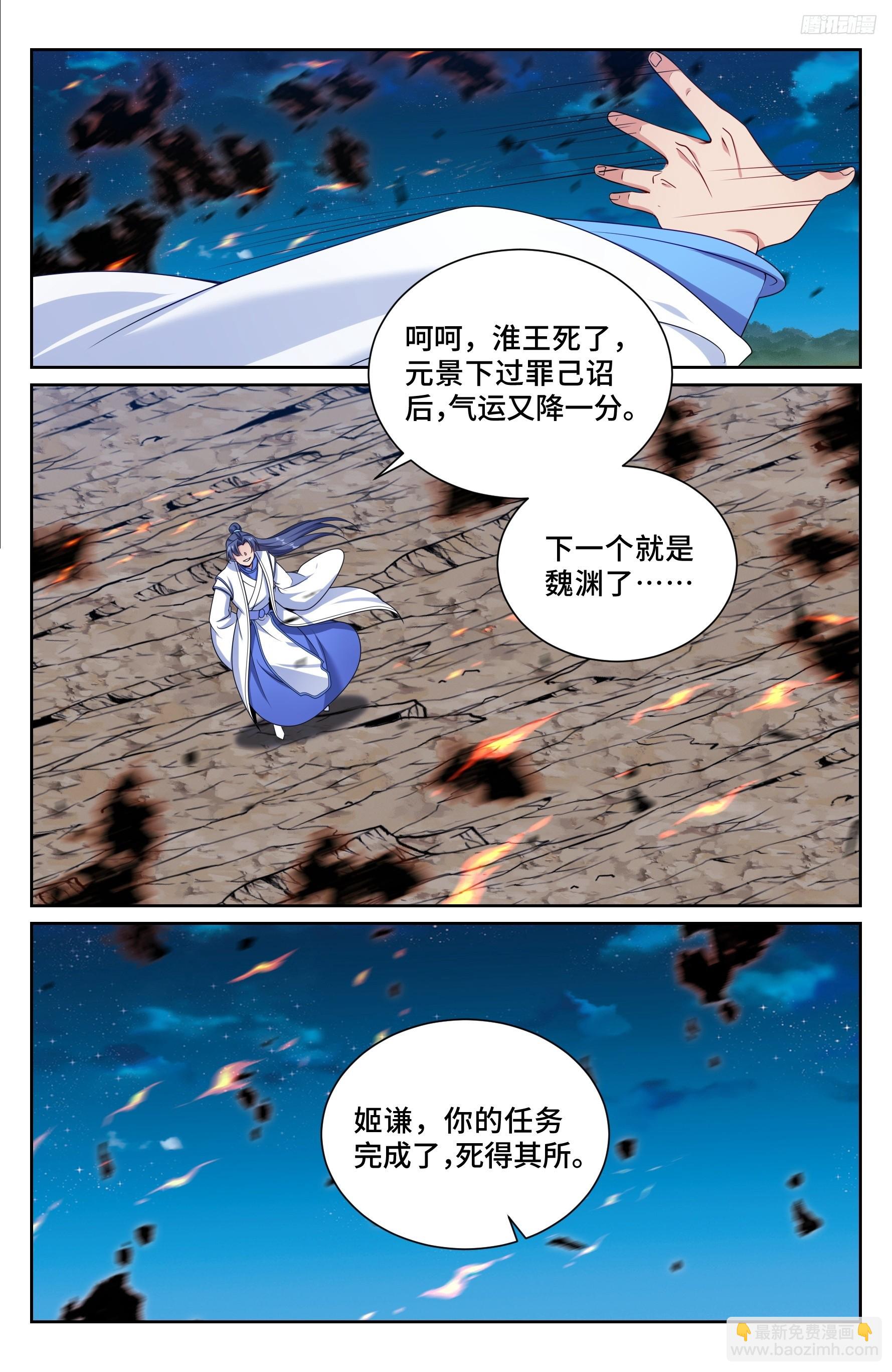 504魂飞魄散-第512话