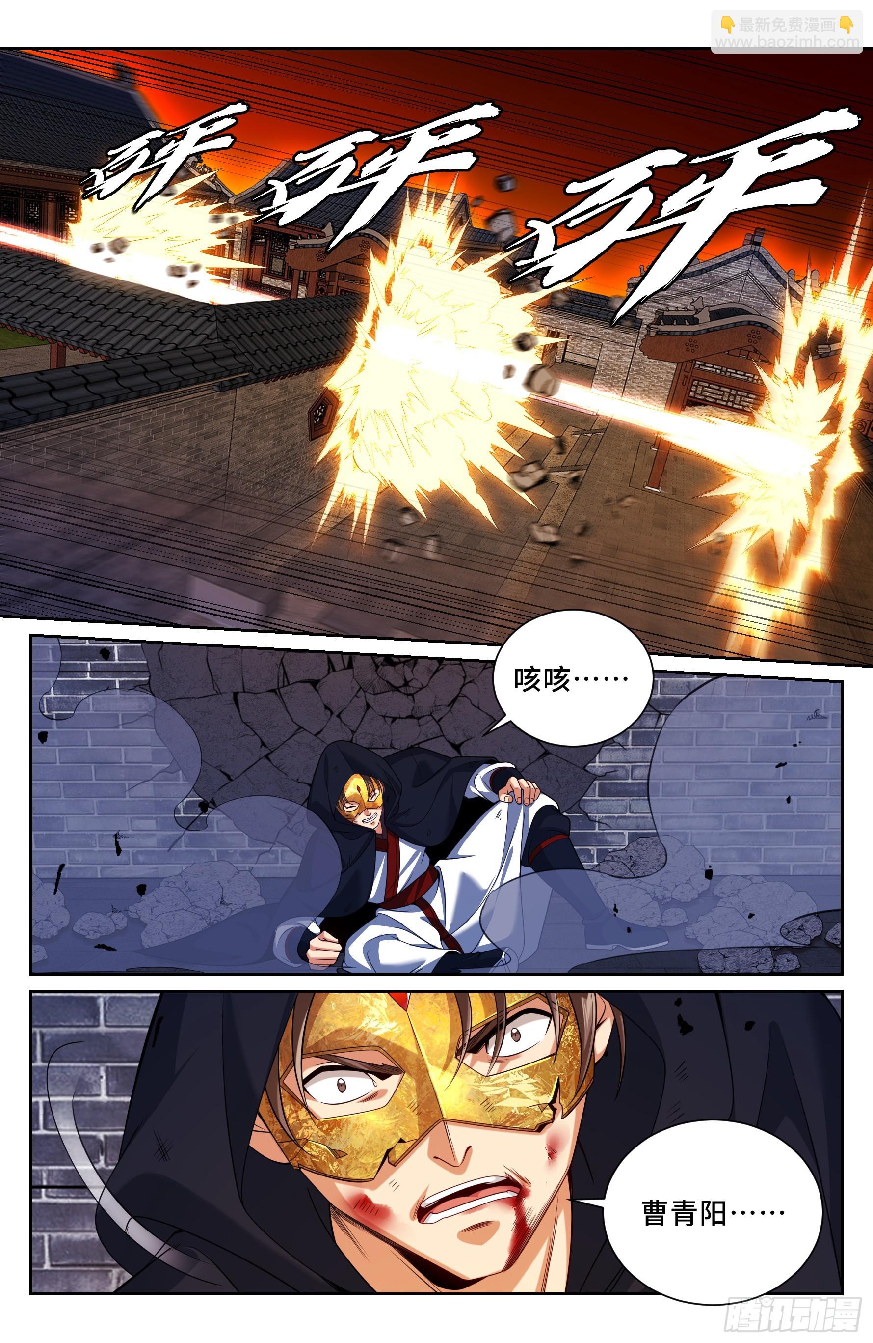 504魂飞魄散-第512话