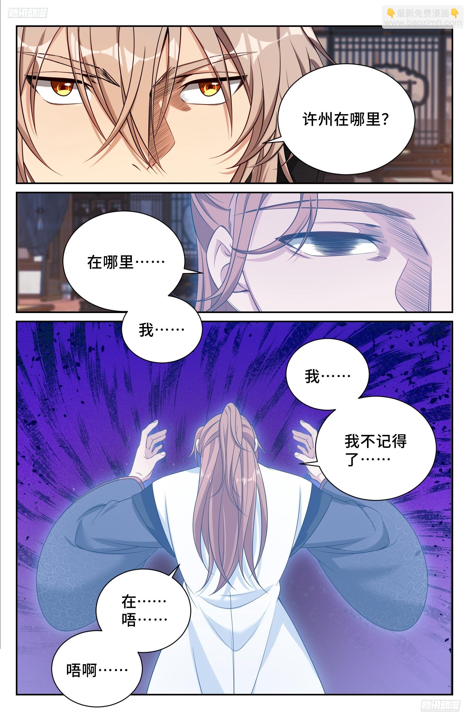 504魂飞魄散-第512话