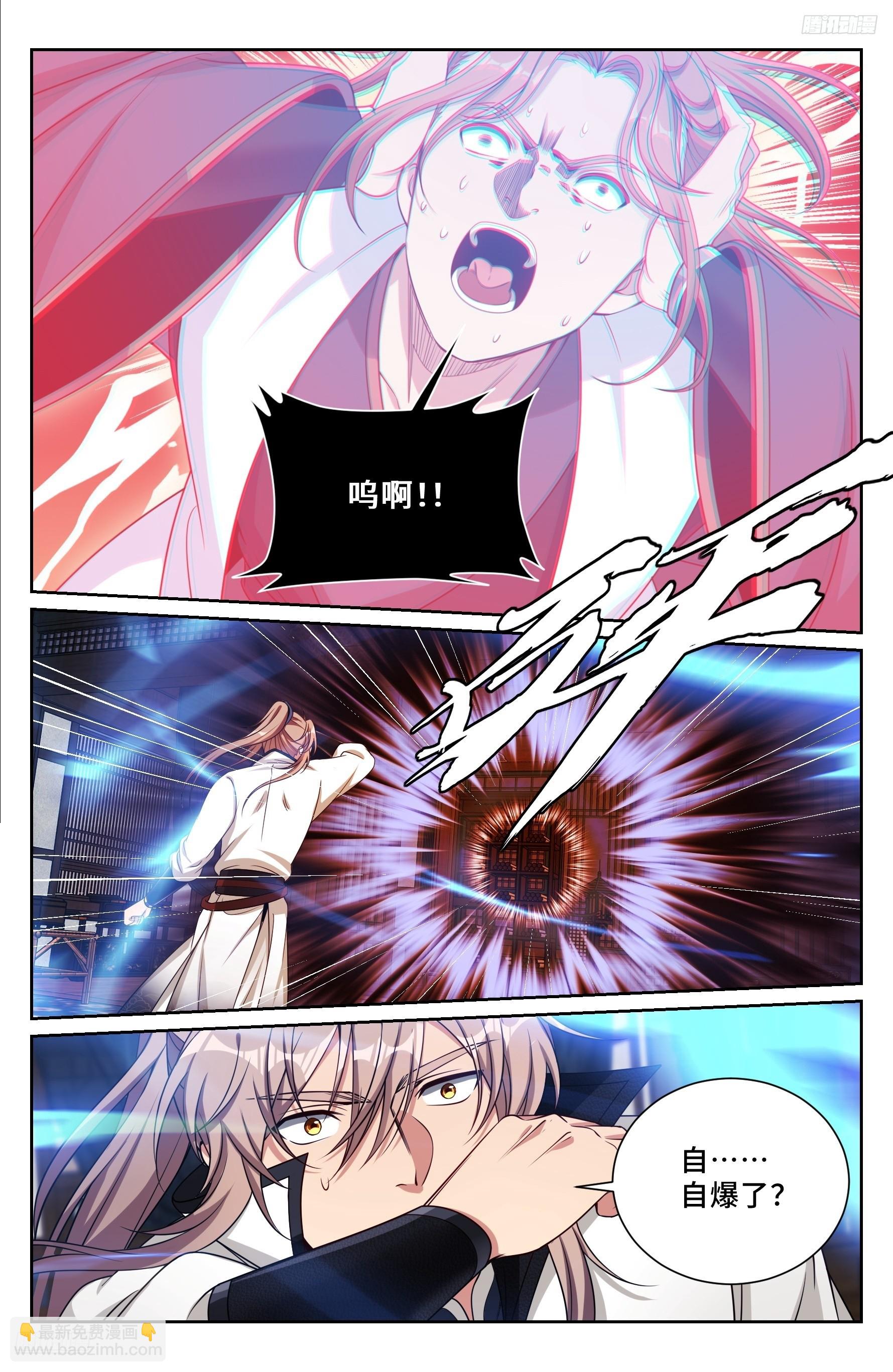 504魂飞魄散-第512话