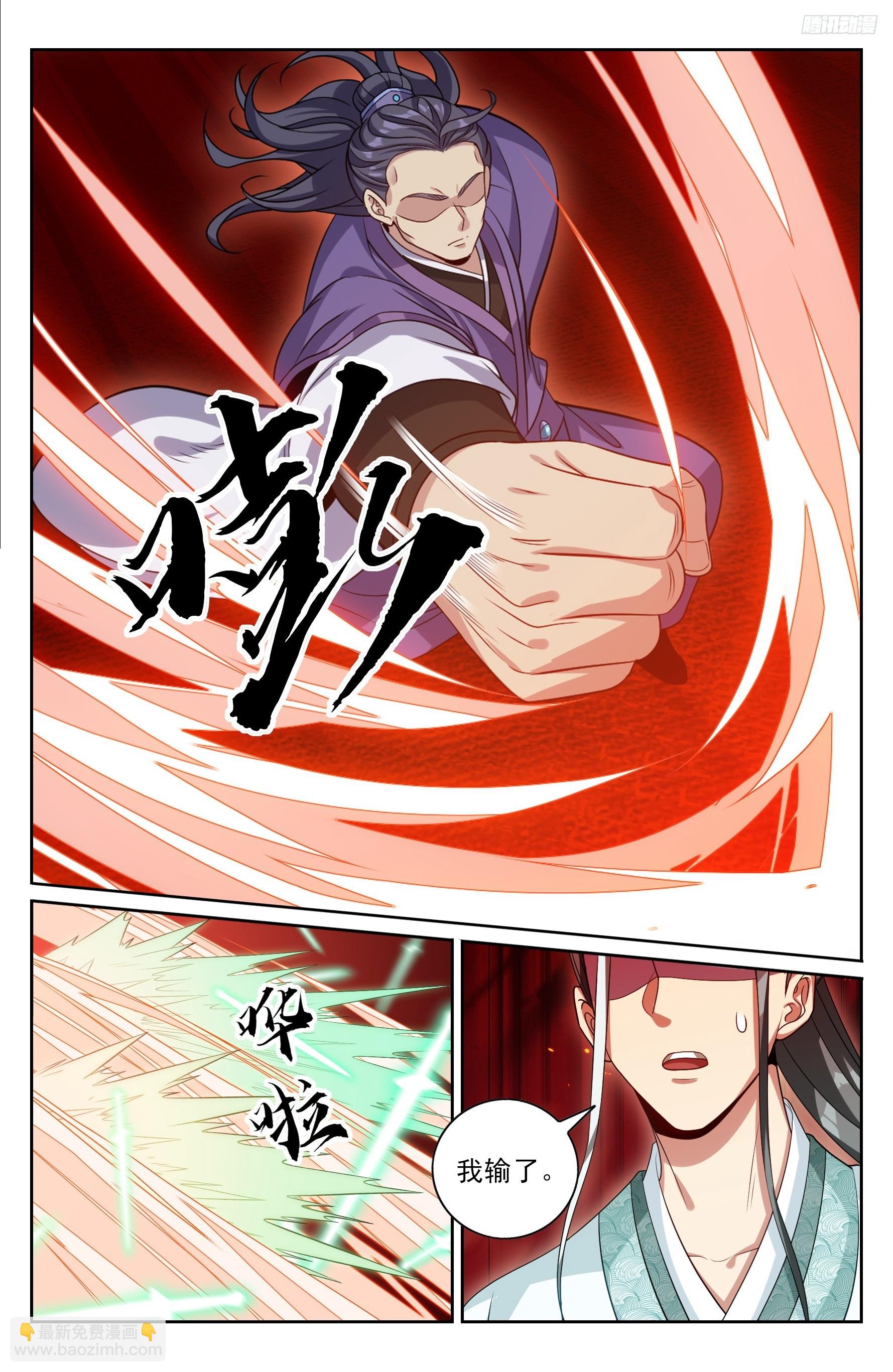 506势如破竹-第514话