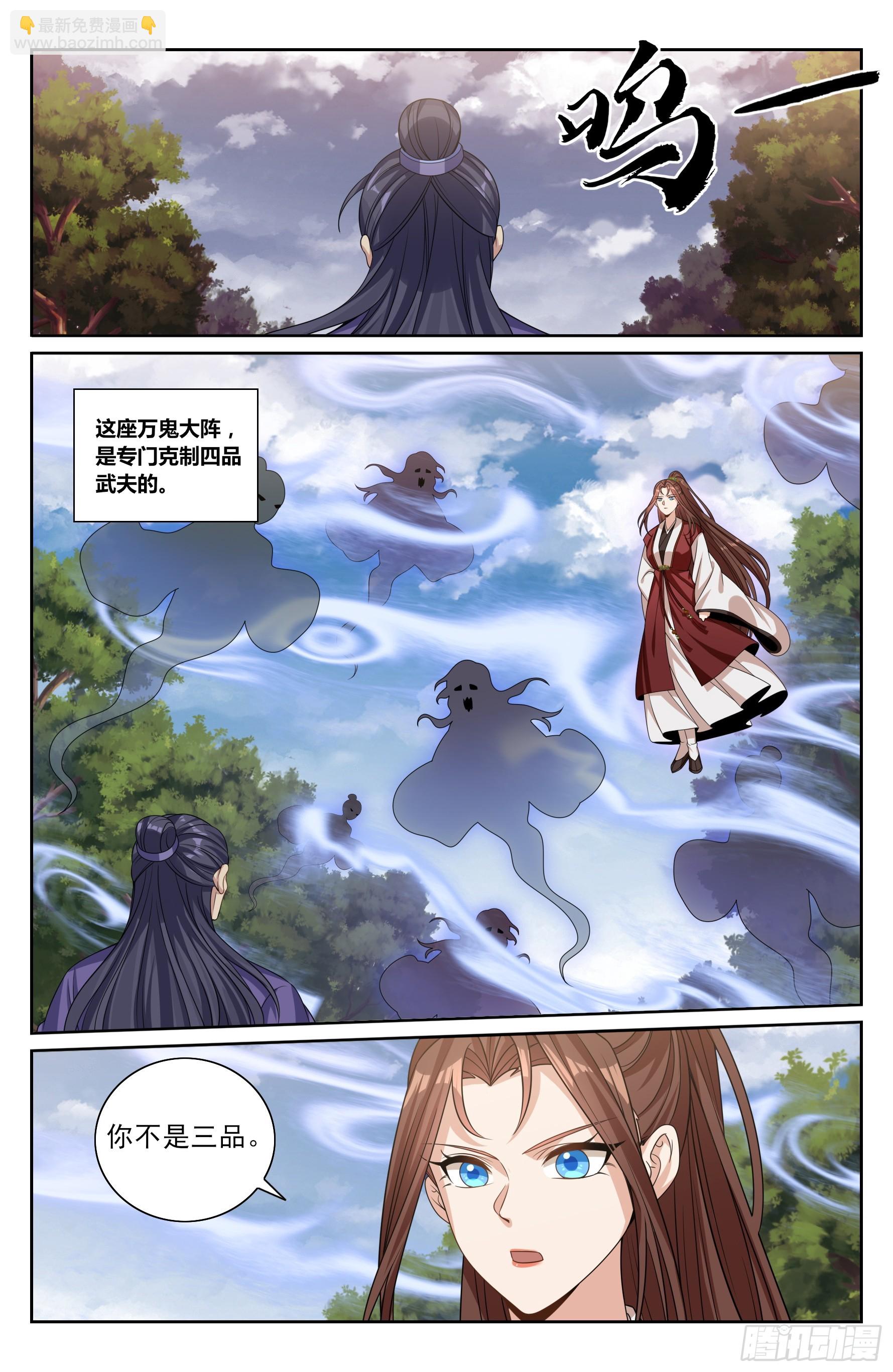 506势如破竹-第514话