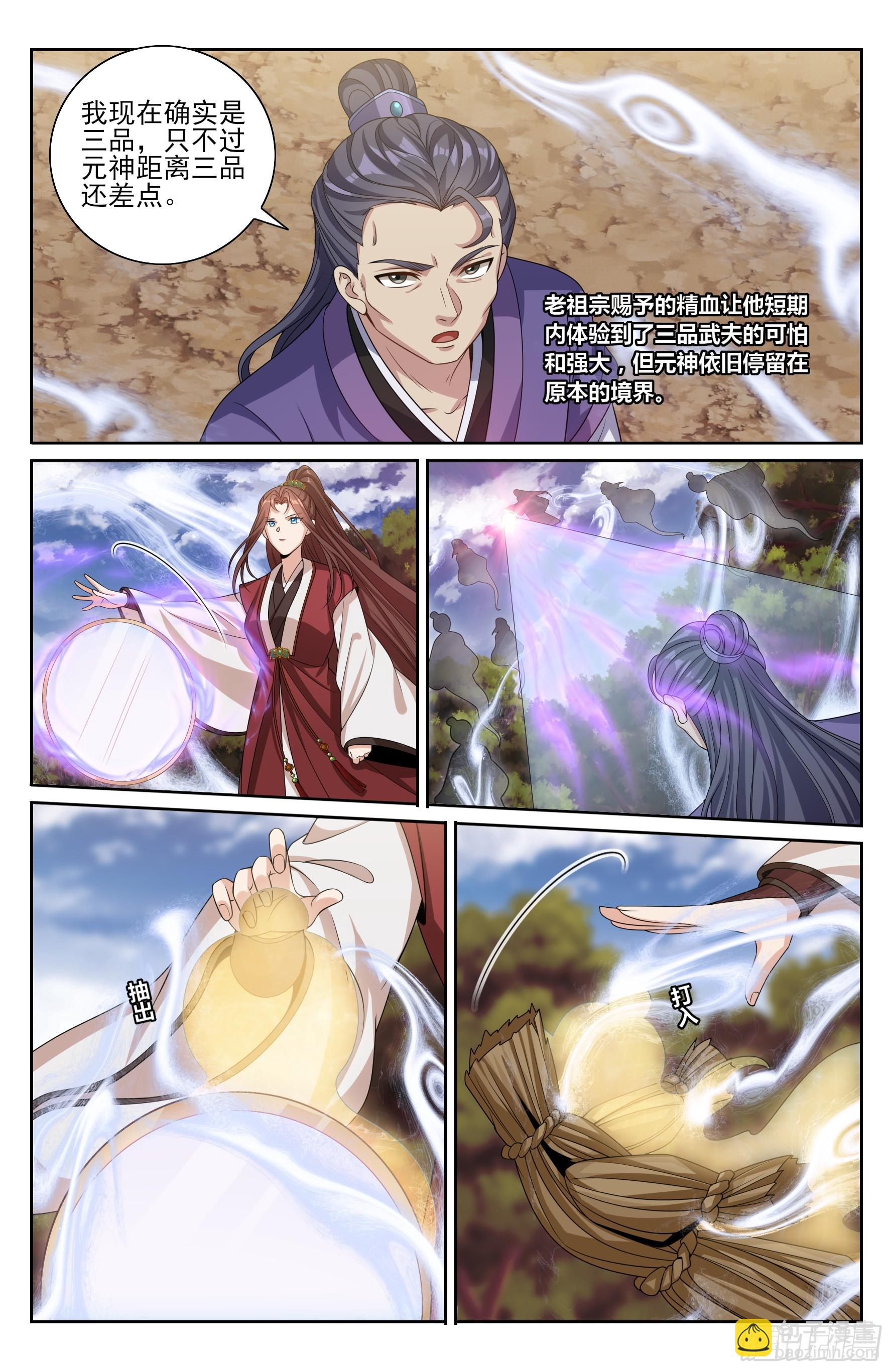 506势如破竹-第514话