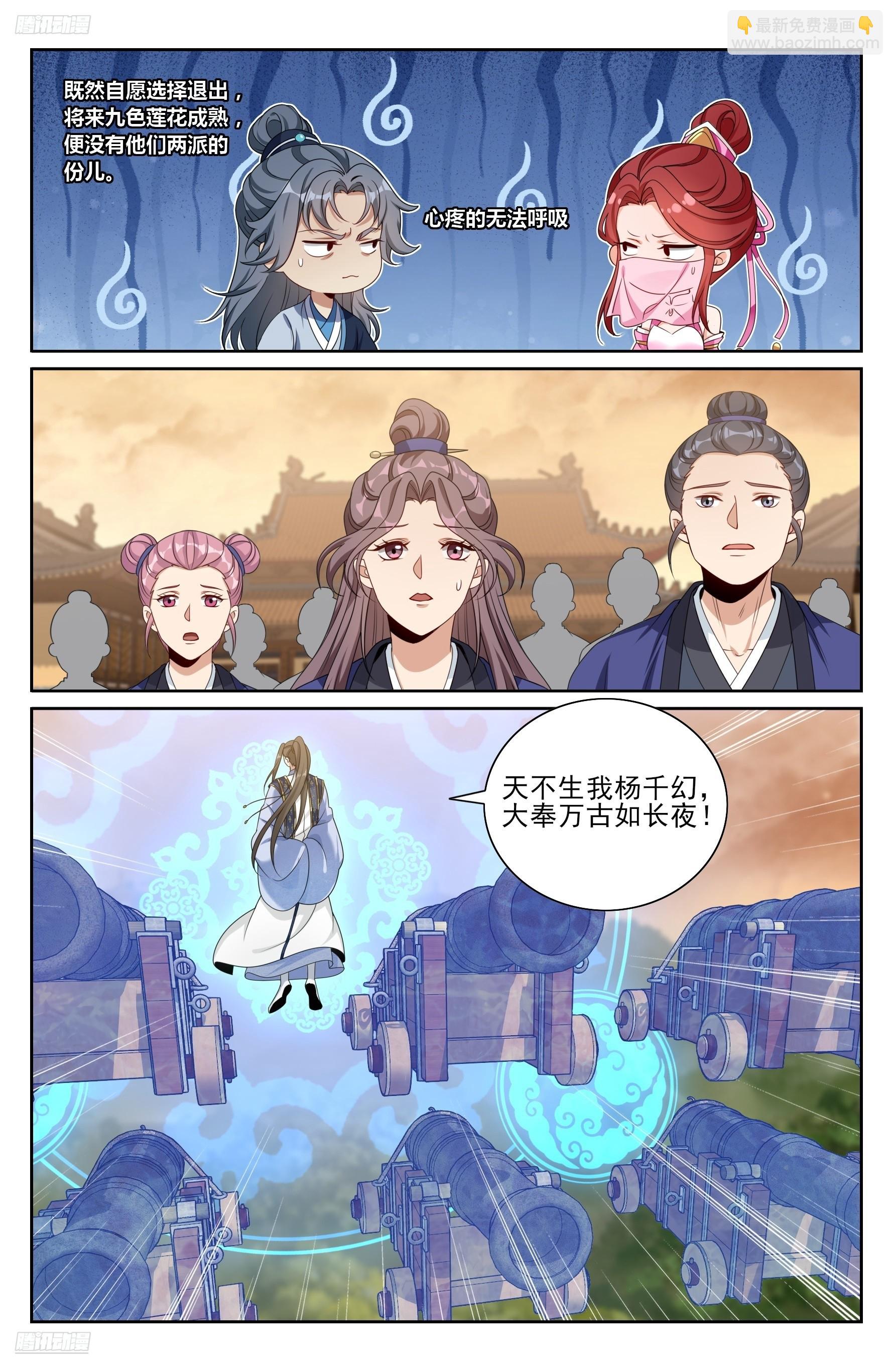 506势如破竹-第514话