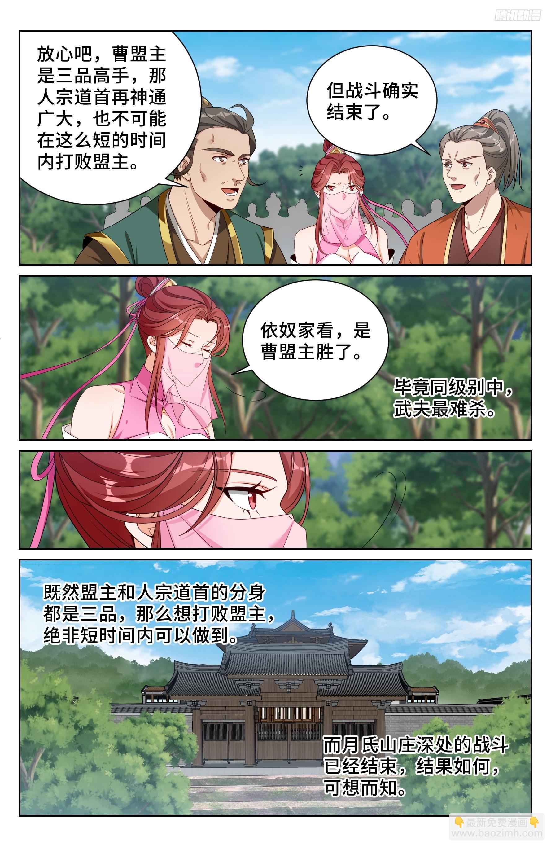 510小姨的实力-第518话