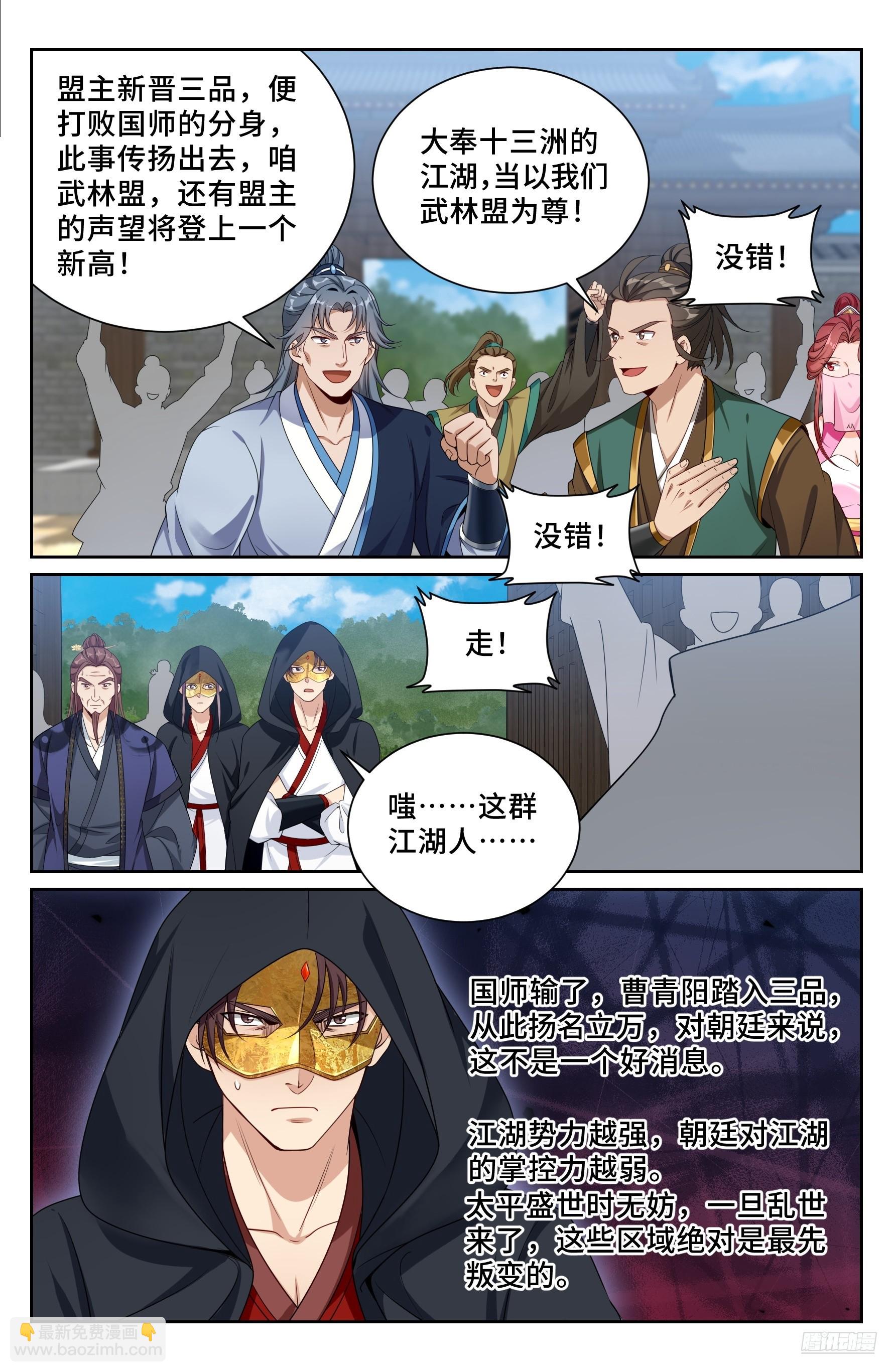 510小姨的实力-第518话