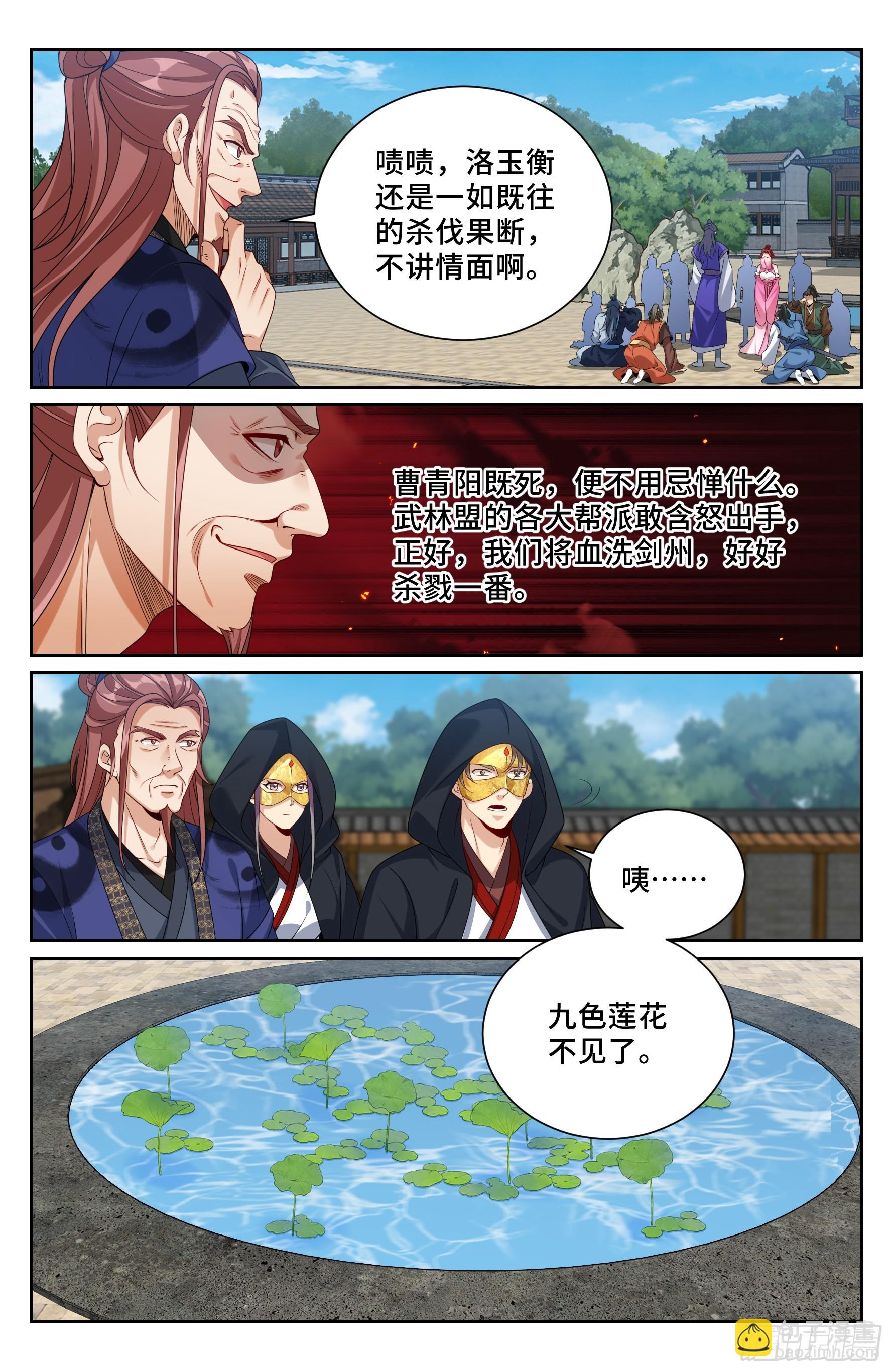 510小姨的实力-第518话