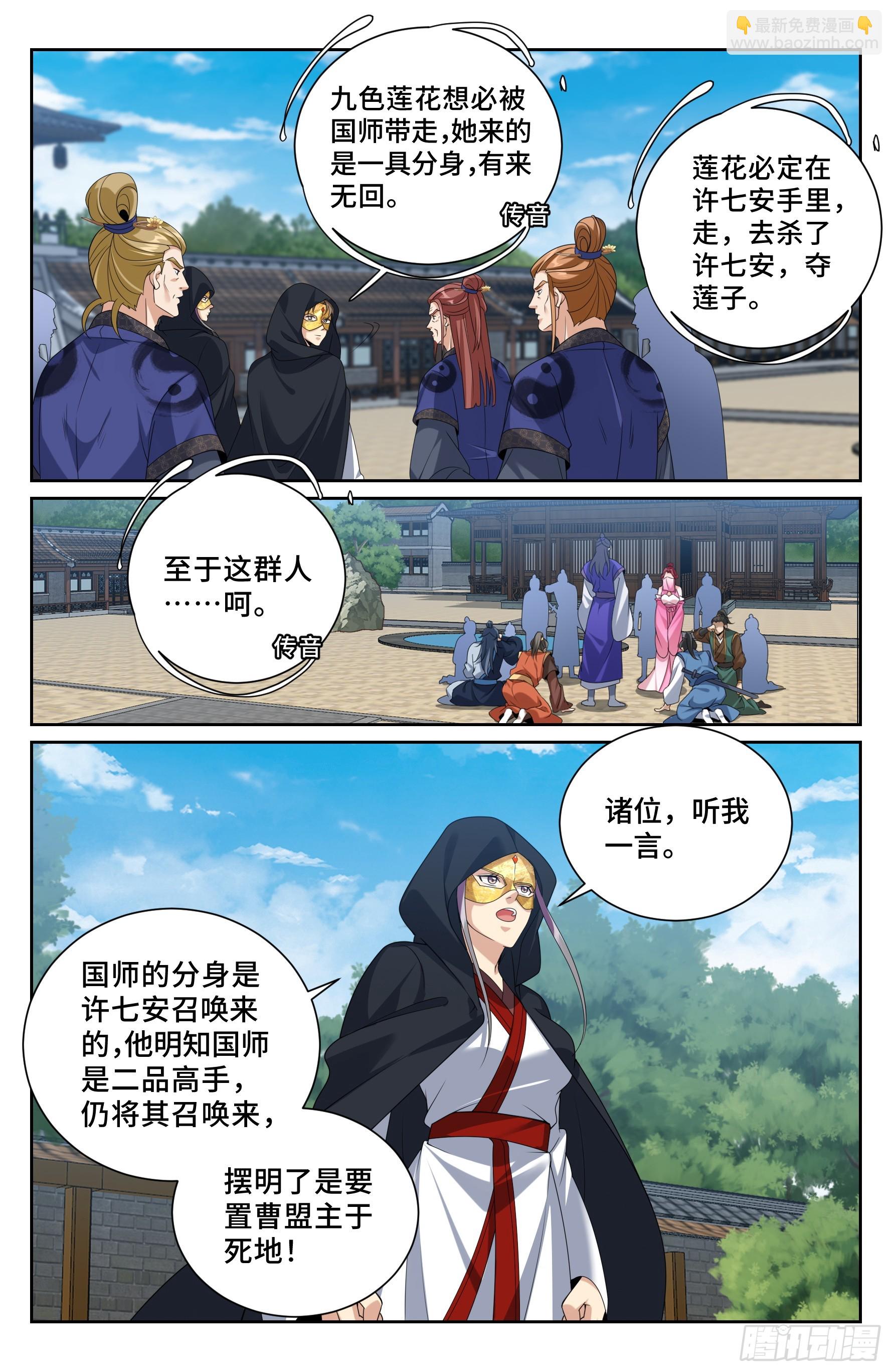 510小姨的实力-第518话