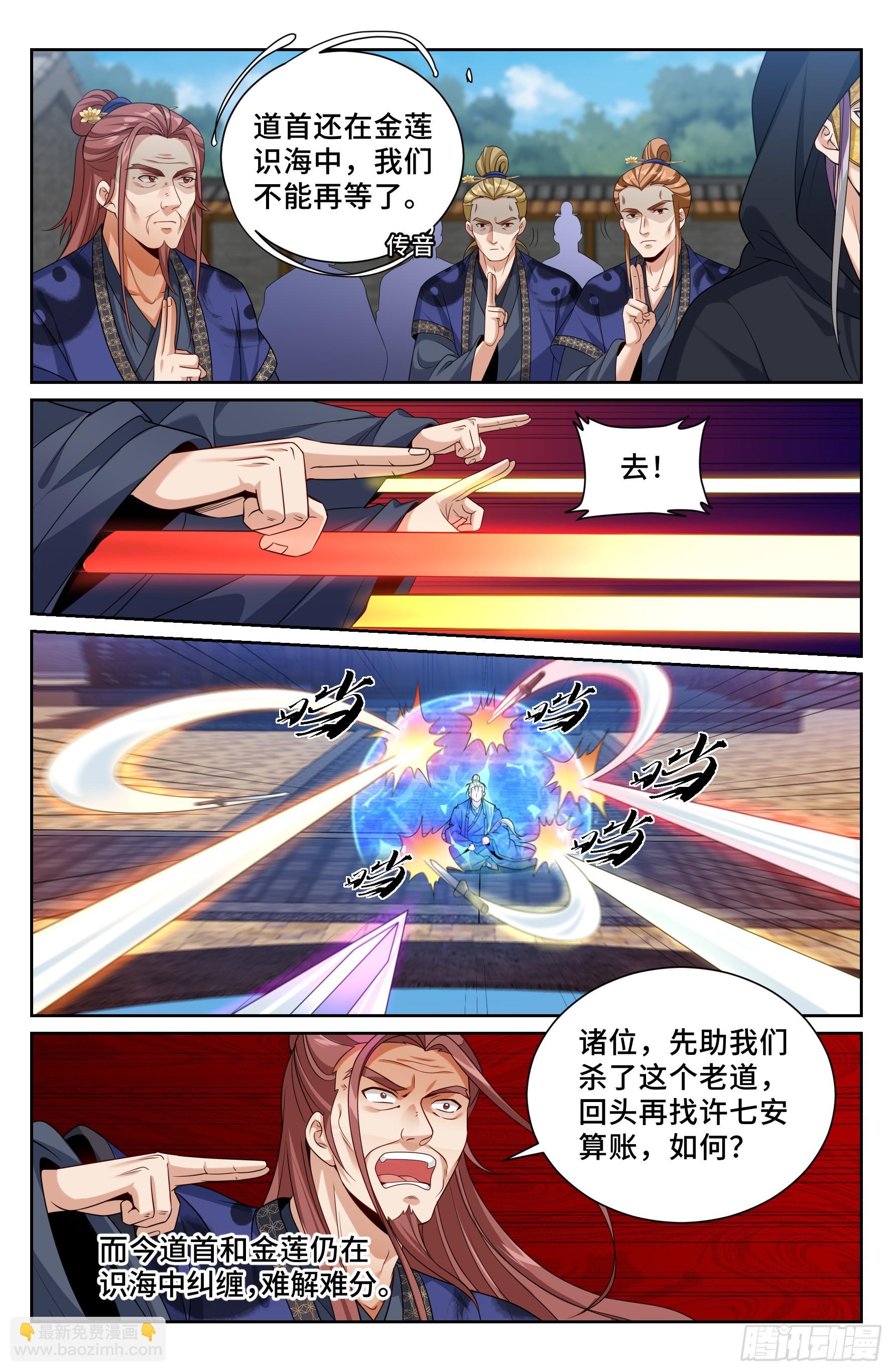 510小姨的实力-第518话