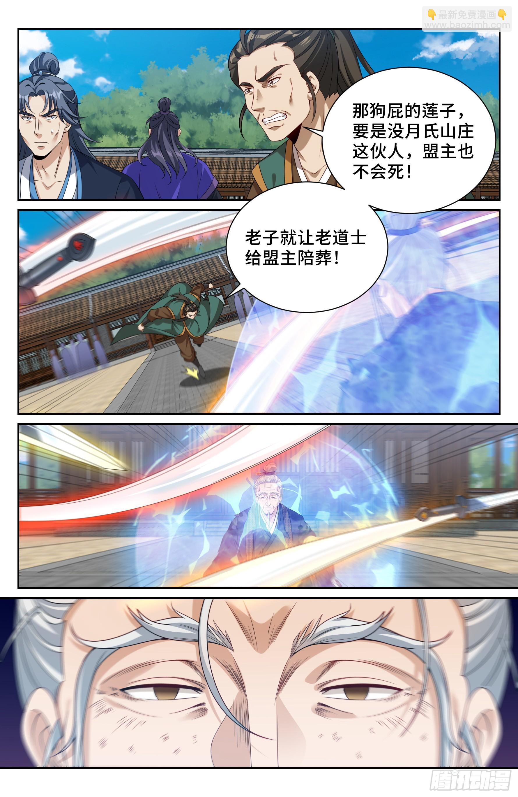 510小姨的实力-第518话