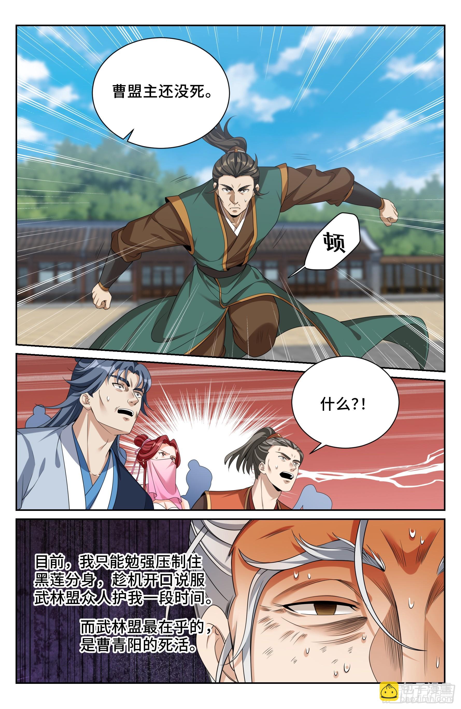 510小姨的实力-第518话