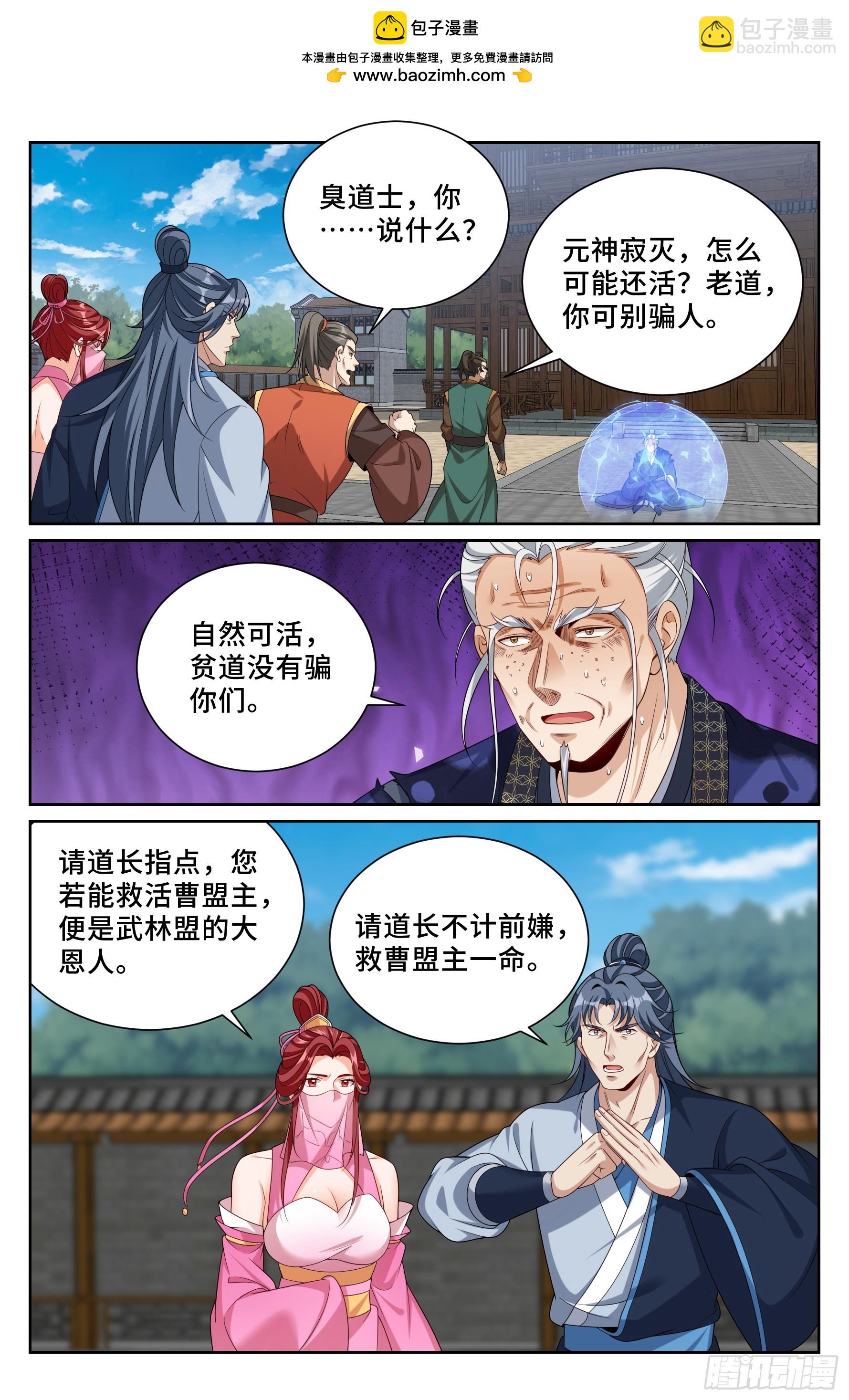 510小姨的实力-第518话