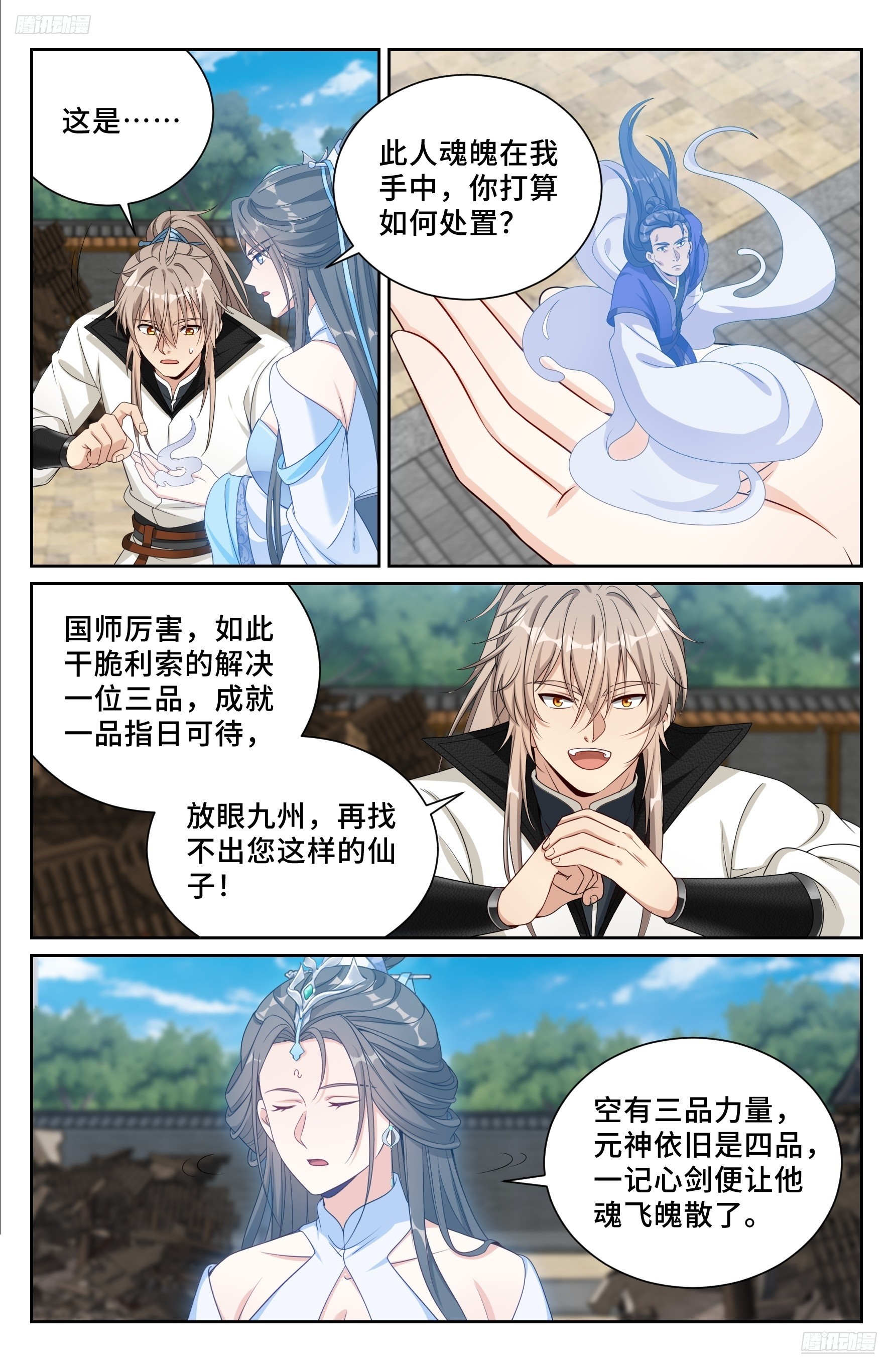 510小姨的实力-第518话