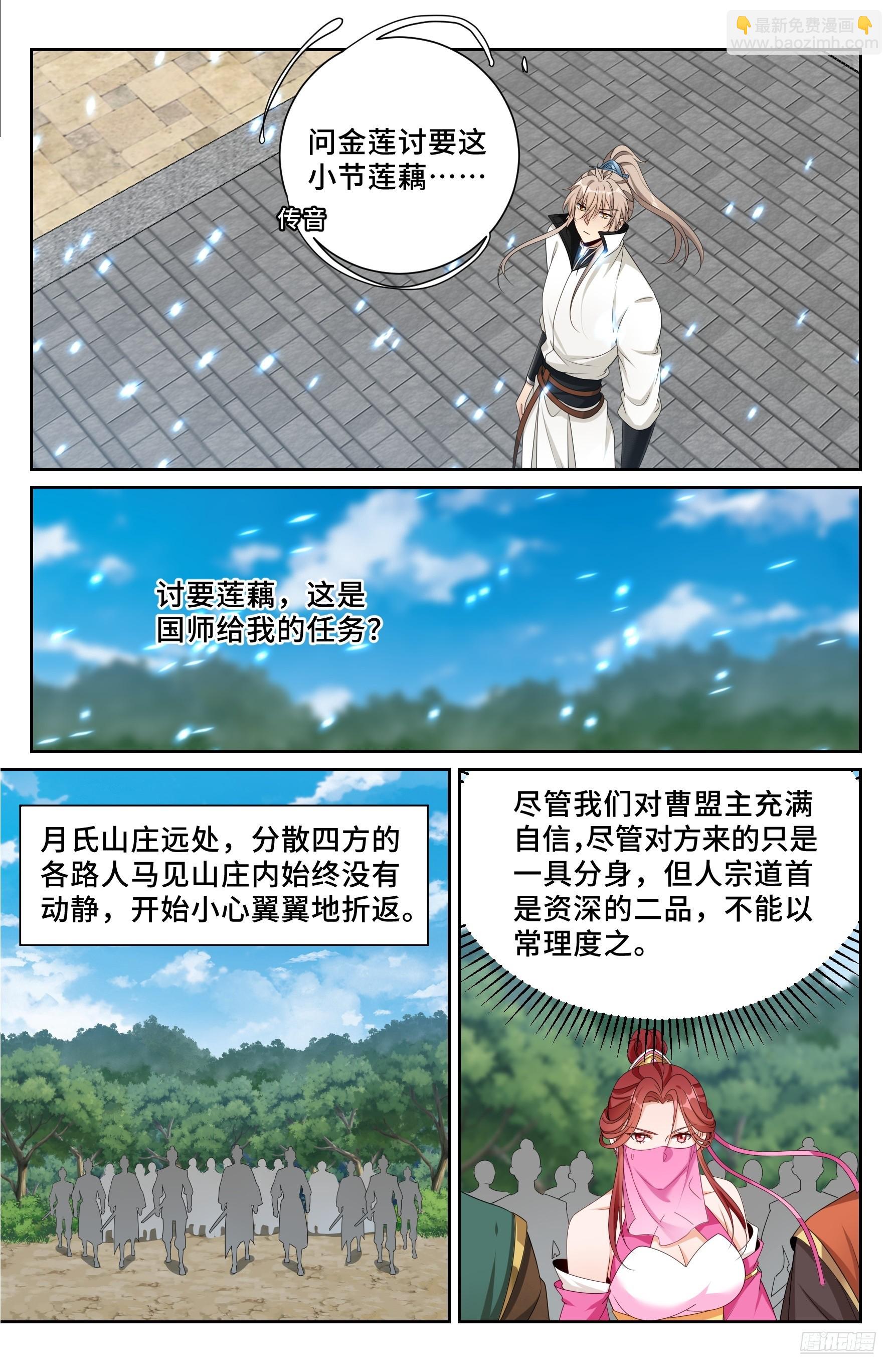 510小姨的实力-第518话