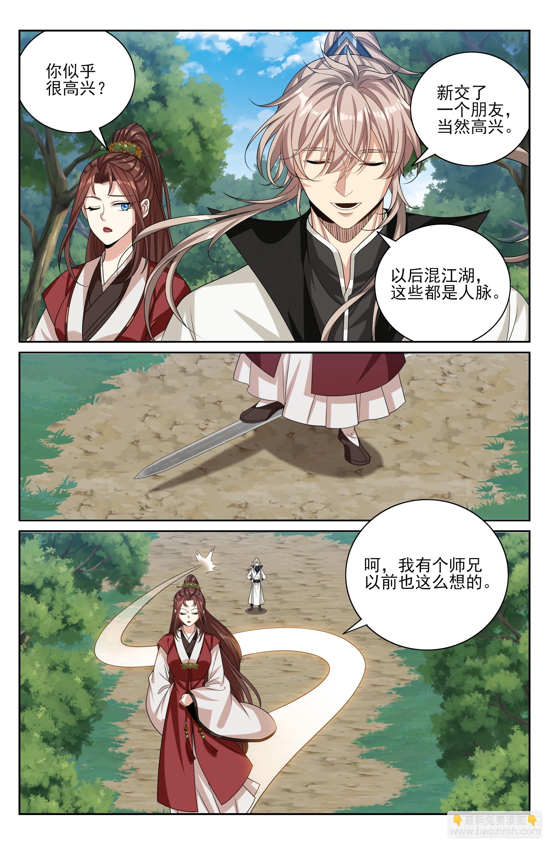 512收获莲子-第520话