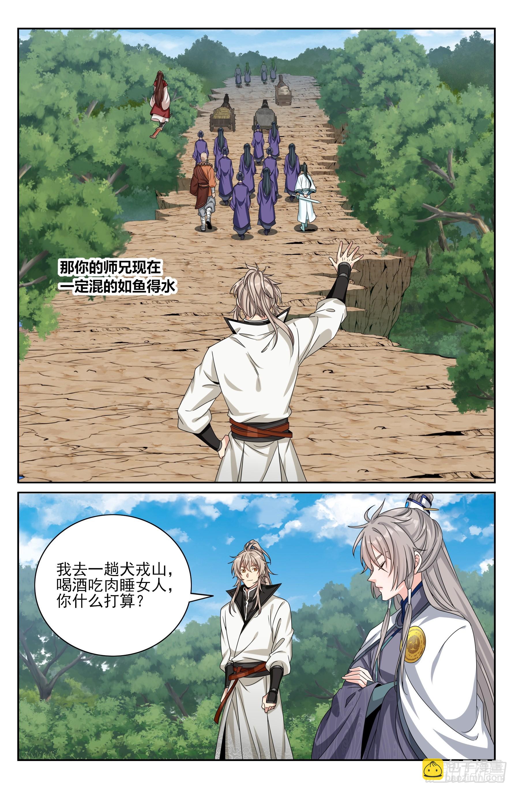 512收获莲子-第520话