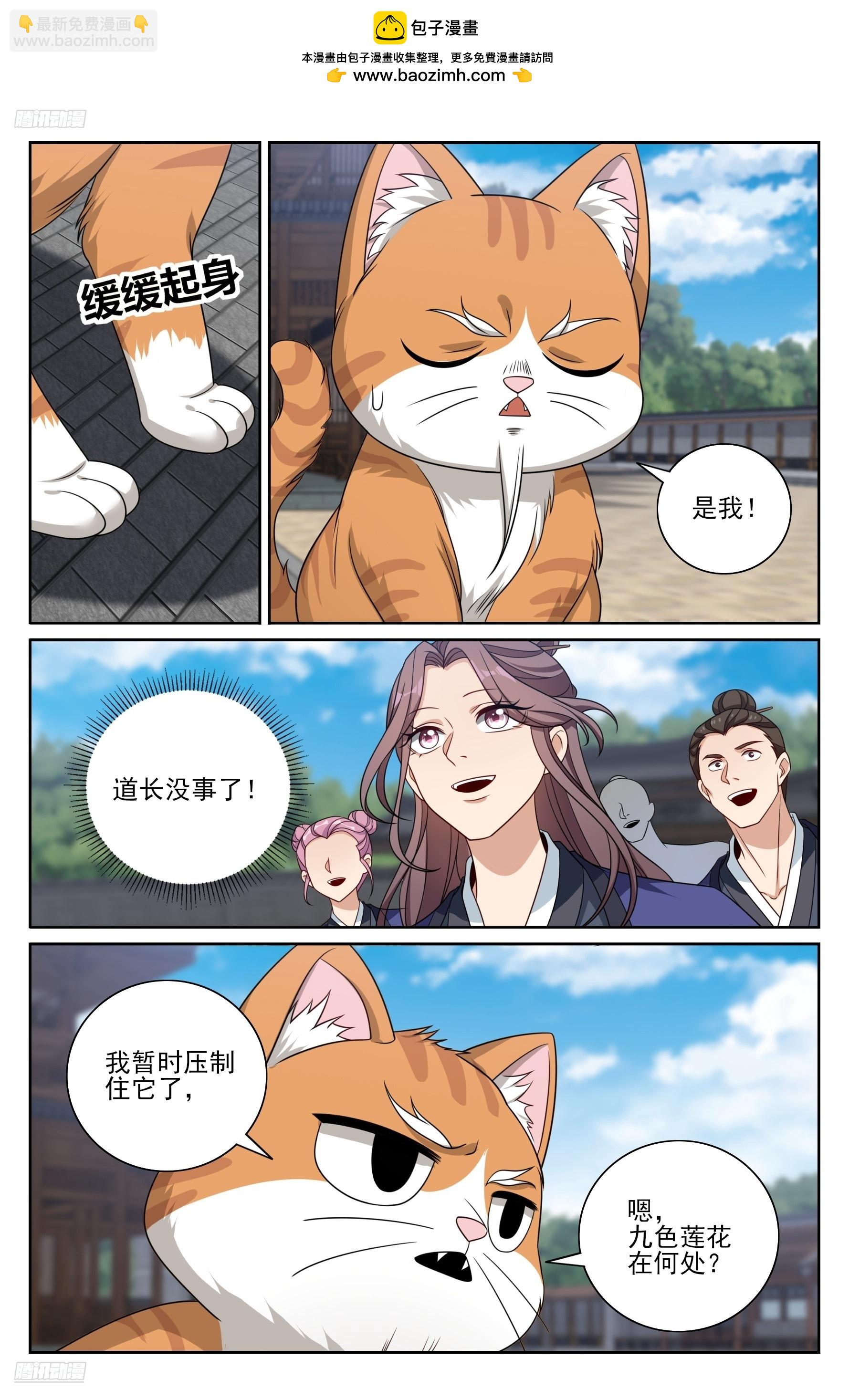 512收获莲子-第520话